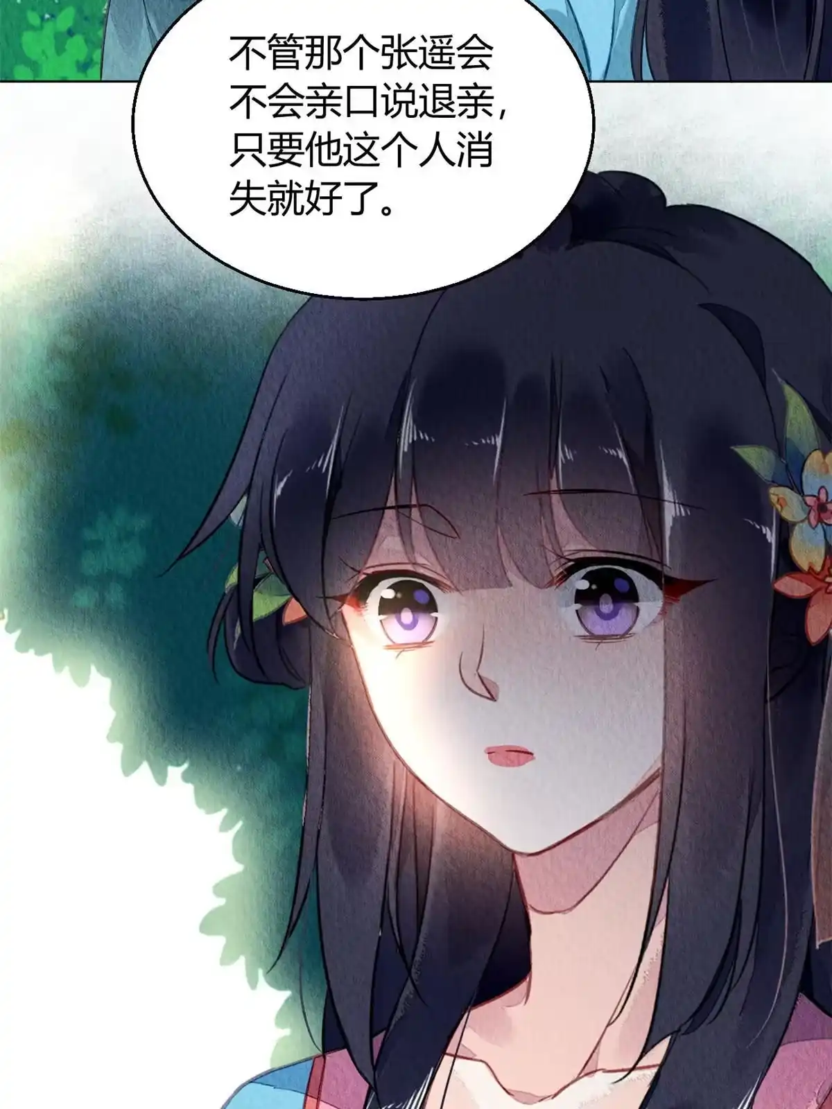 《问丹朱》121 第9页