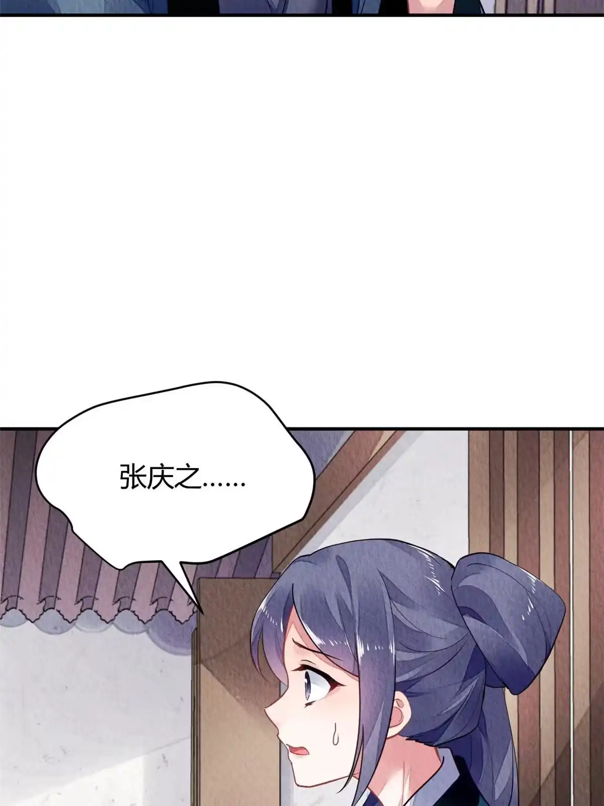 《问丹朱》121 第57页