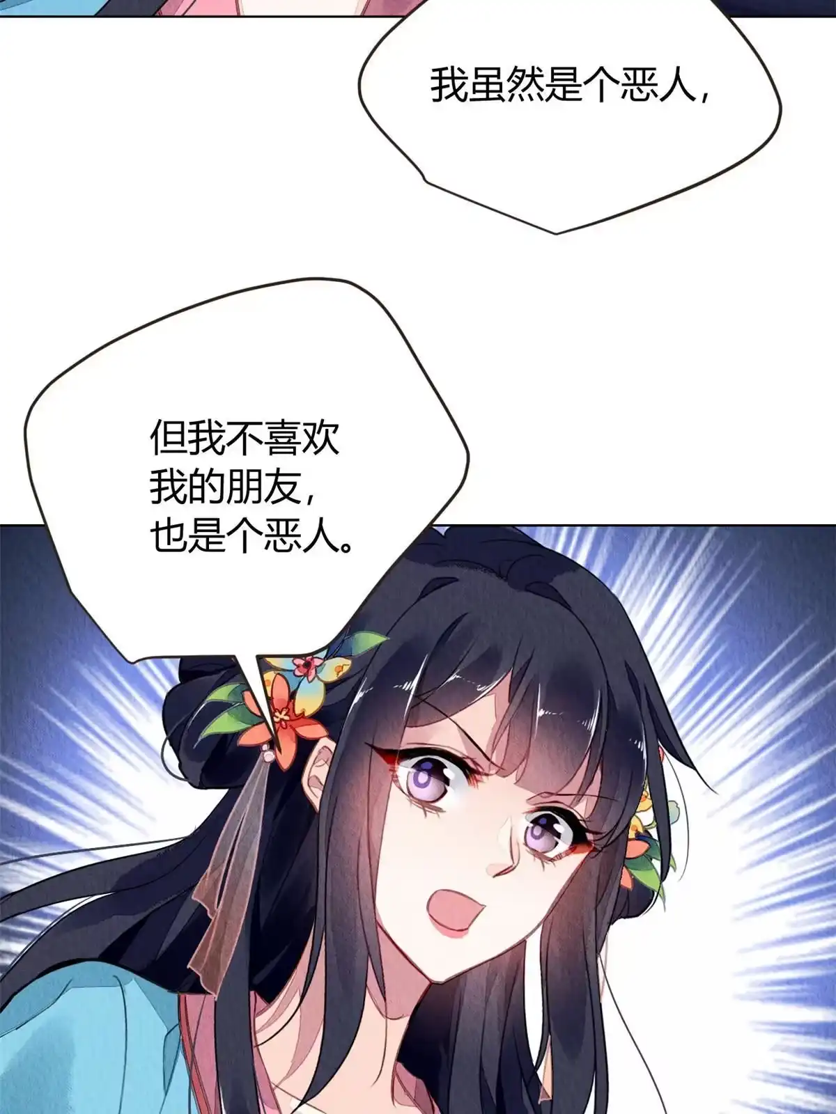 《问丹朱》121 第39页