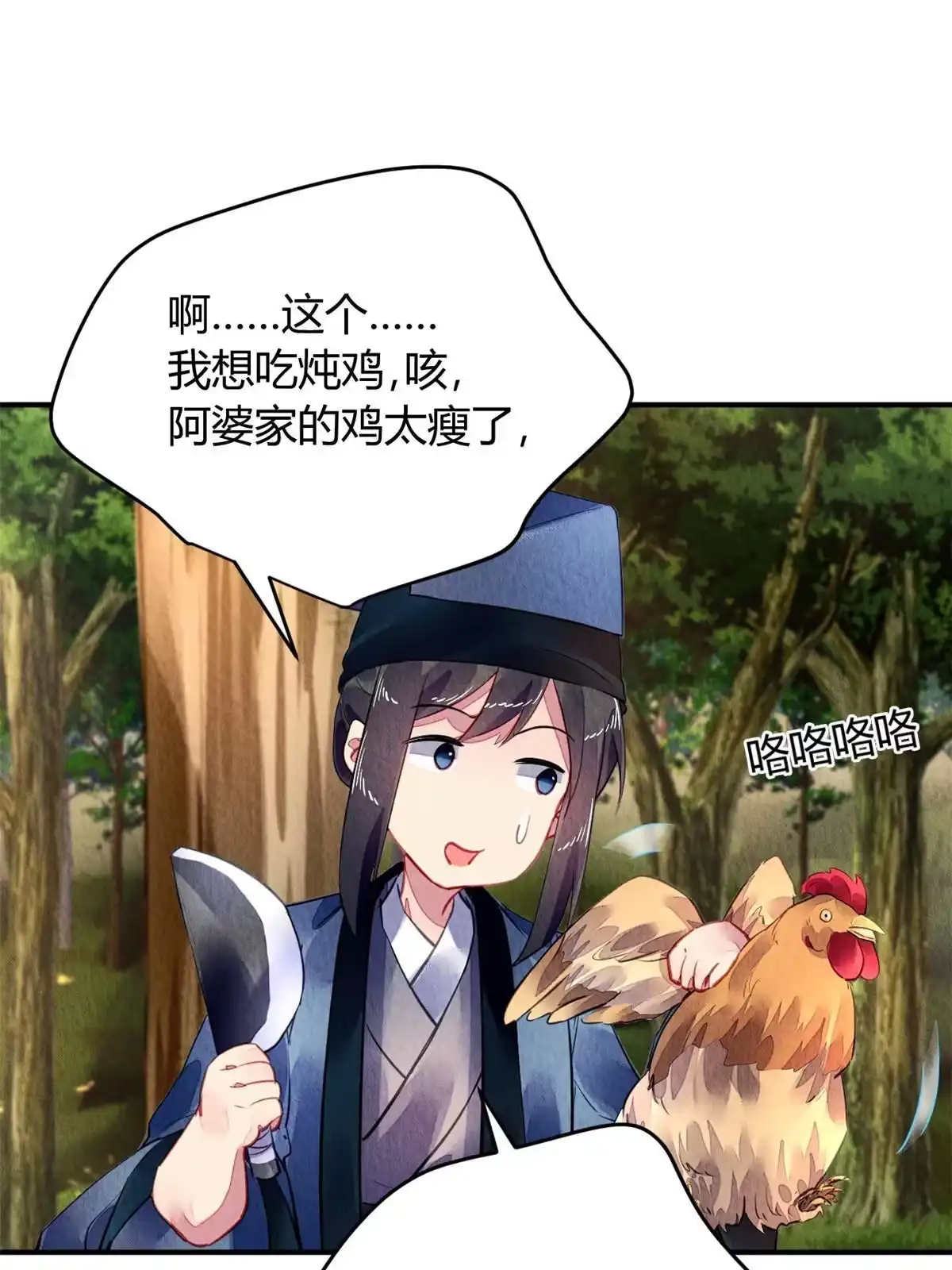 《问丹朱》121 第50页
