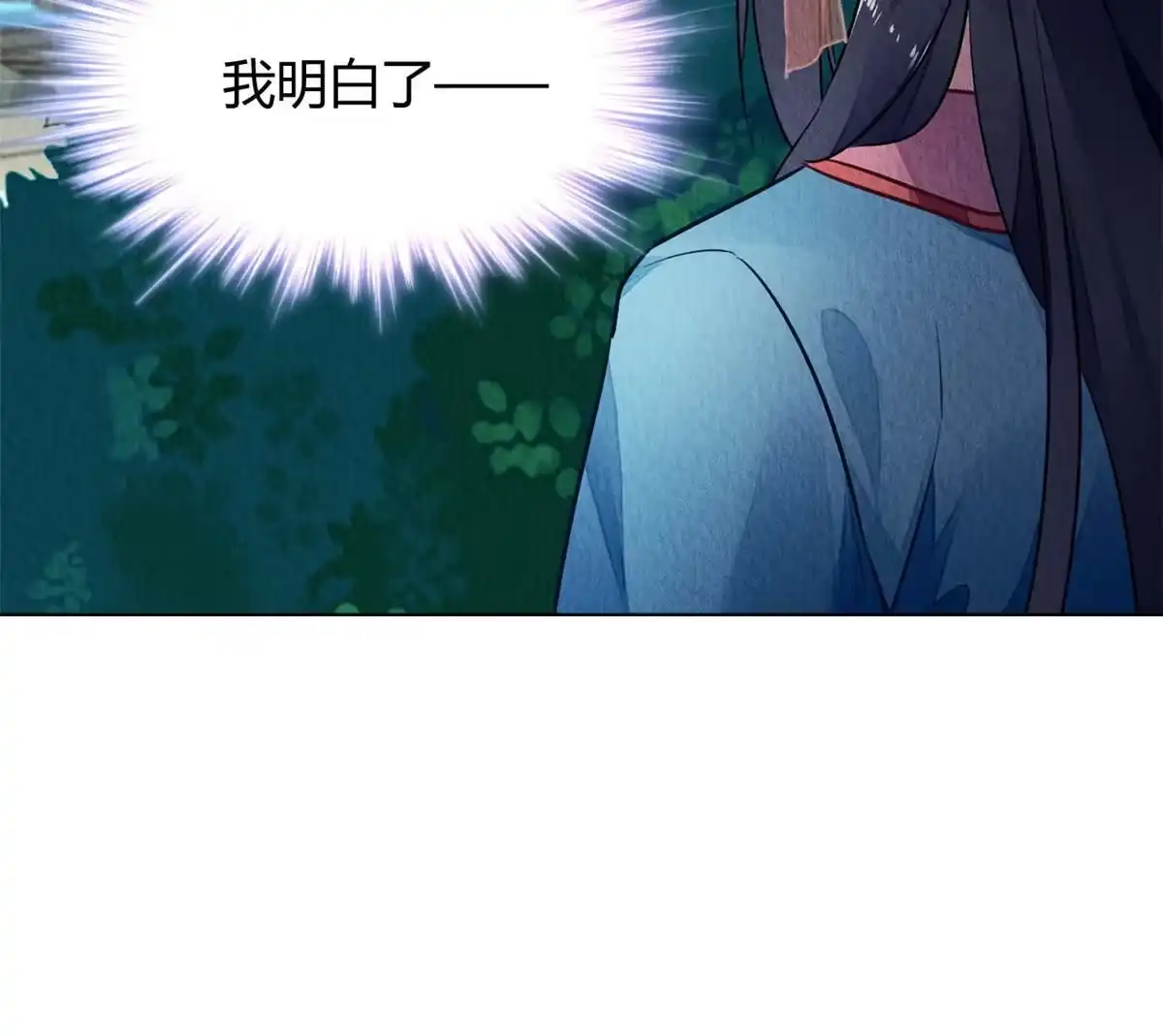 《问丹朱》121 第22页