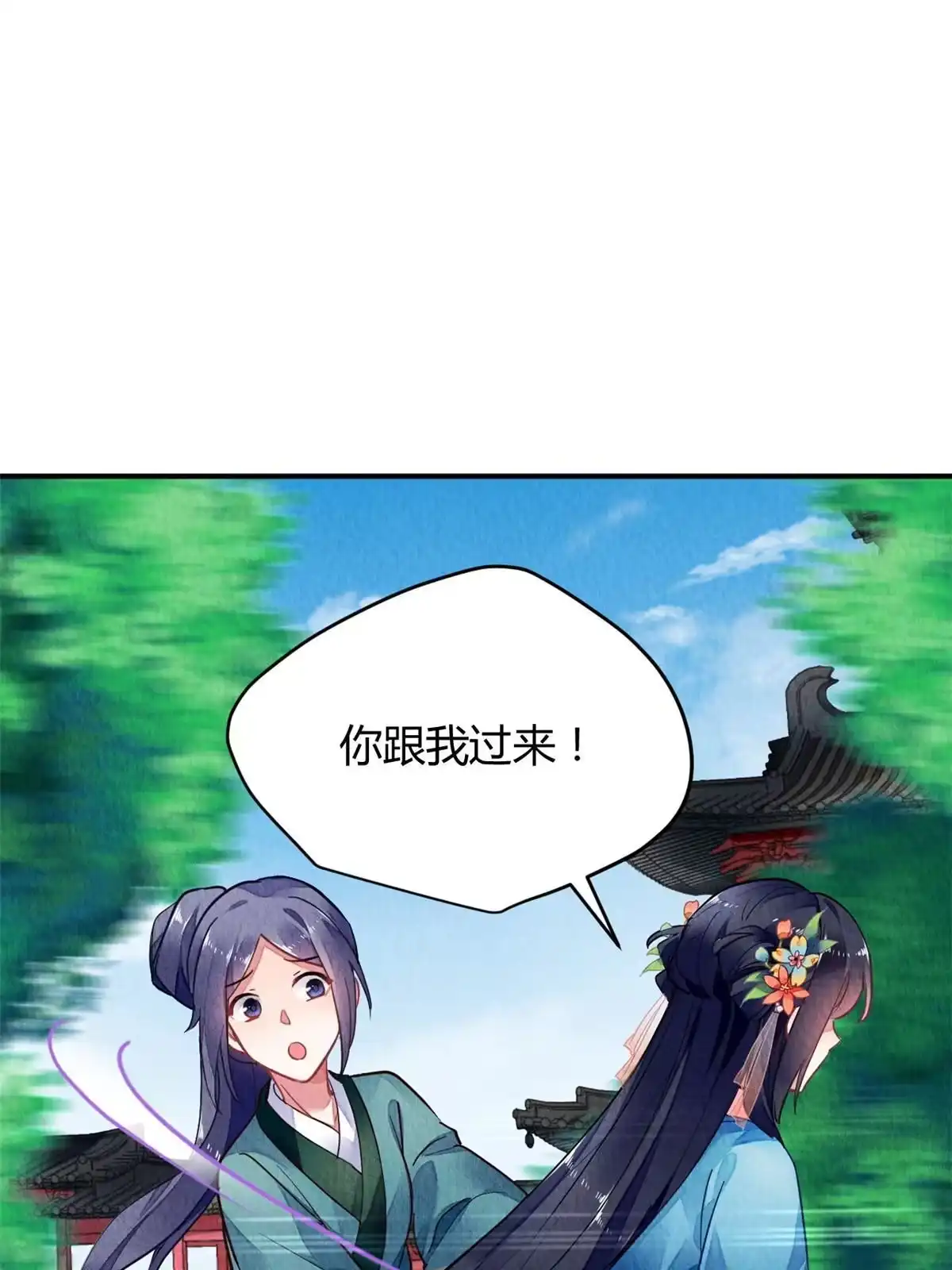 《问丹朱》121 第35页