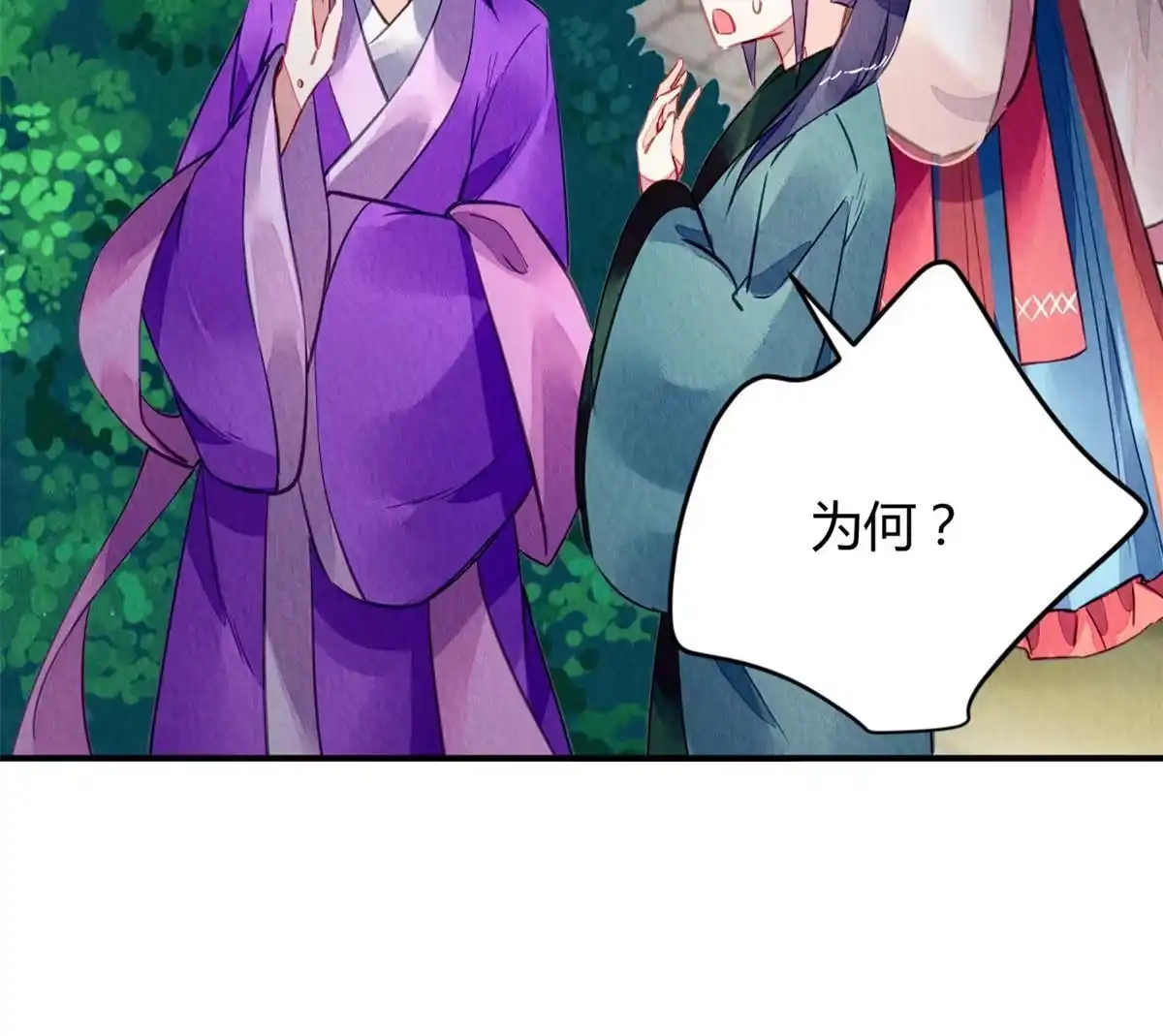 《问丹朱》121 第13页
