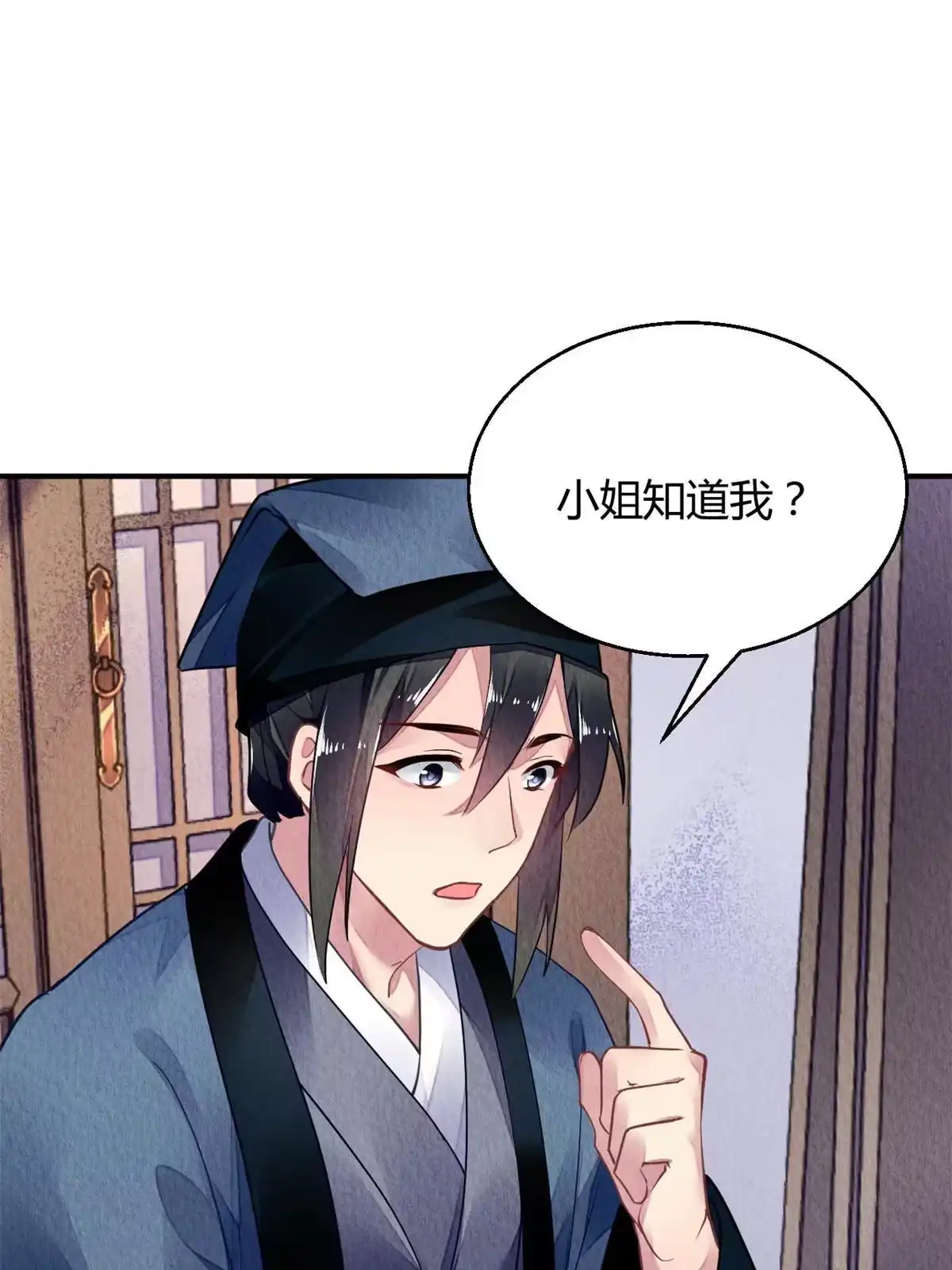 《问丹朱》121 第56页
