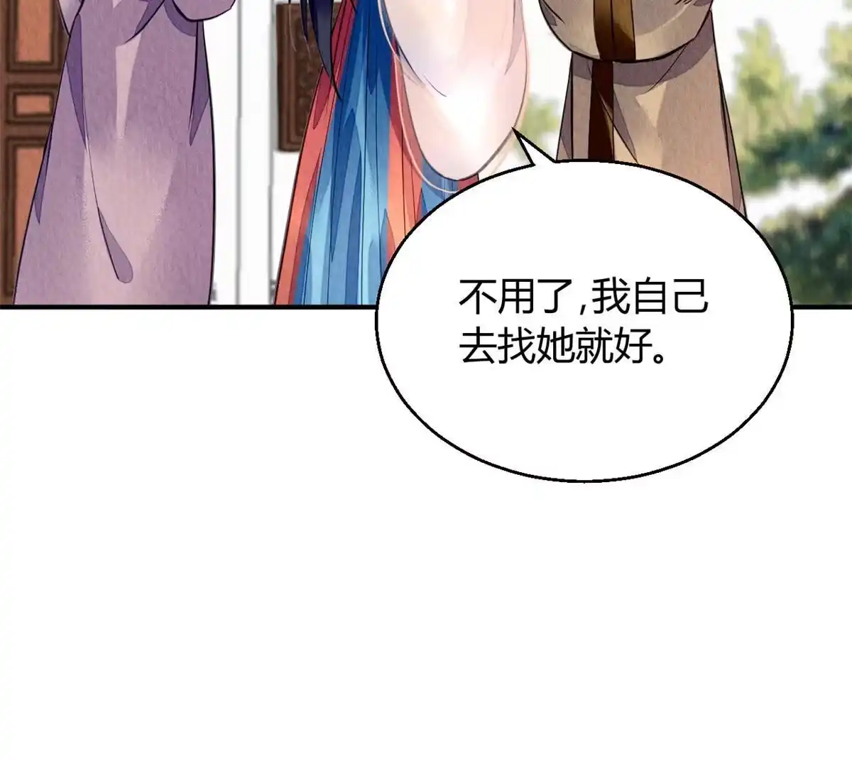 《问丹朱》121 第4页