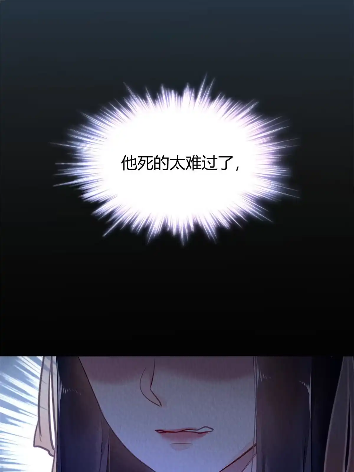 《问丹朱》121 第29页