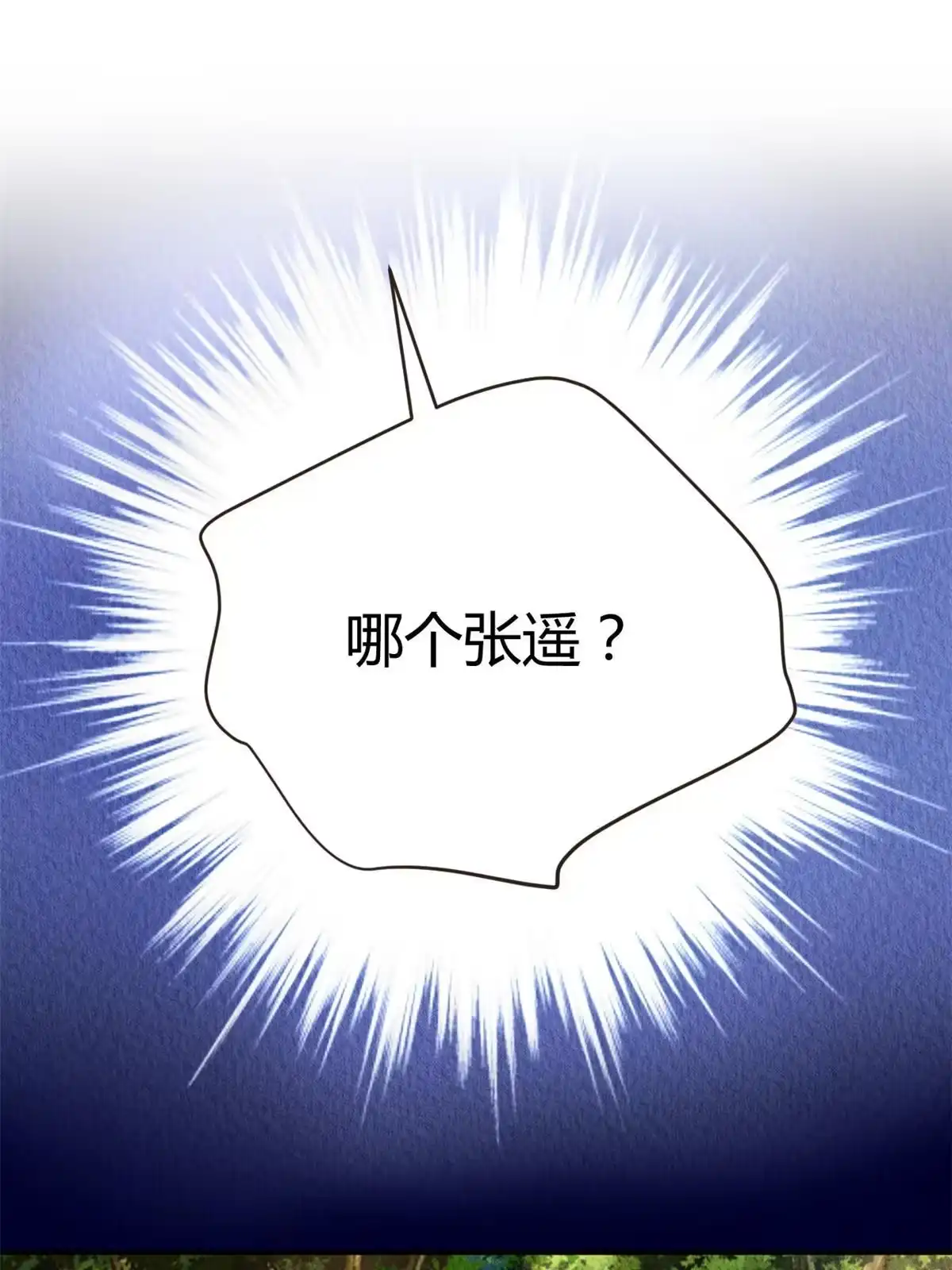 《问丹朱》121 第44页