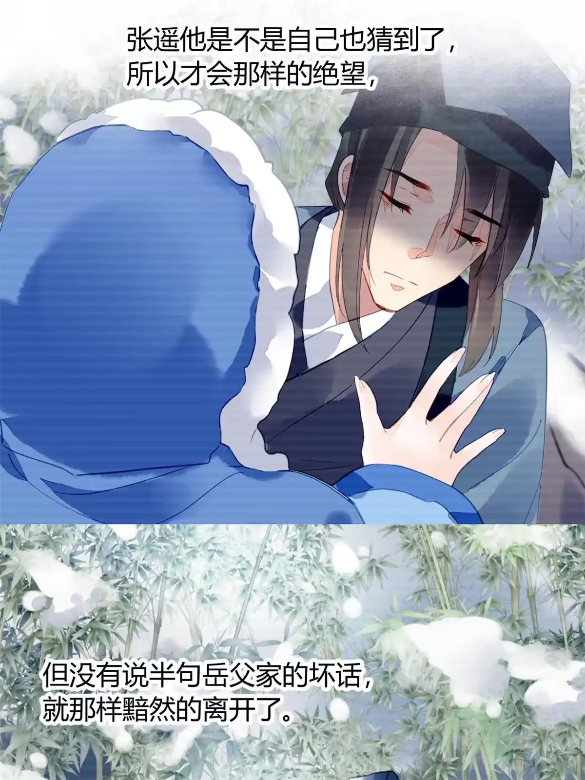 《问丹朱》121 第26页