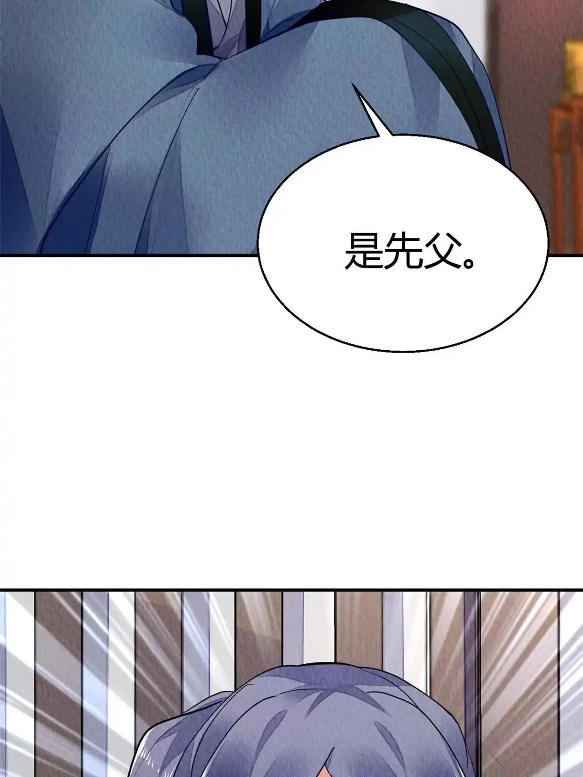 《问丹朱》121 第60页