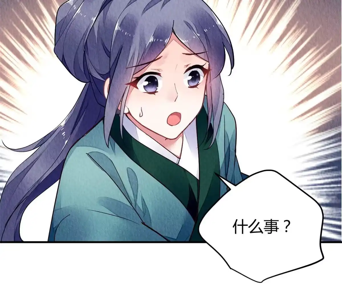 《问丹朱》121 第37页
