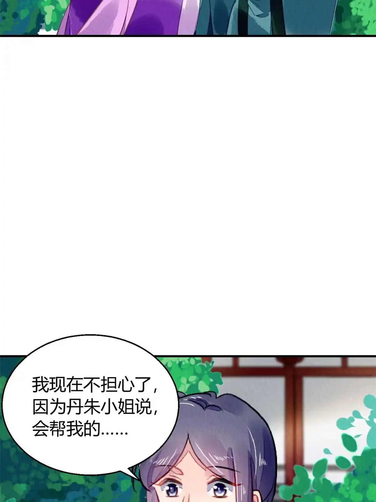 《问丹朱》121 第6页
