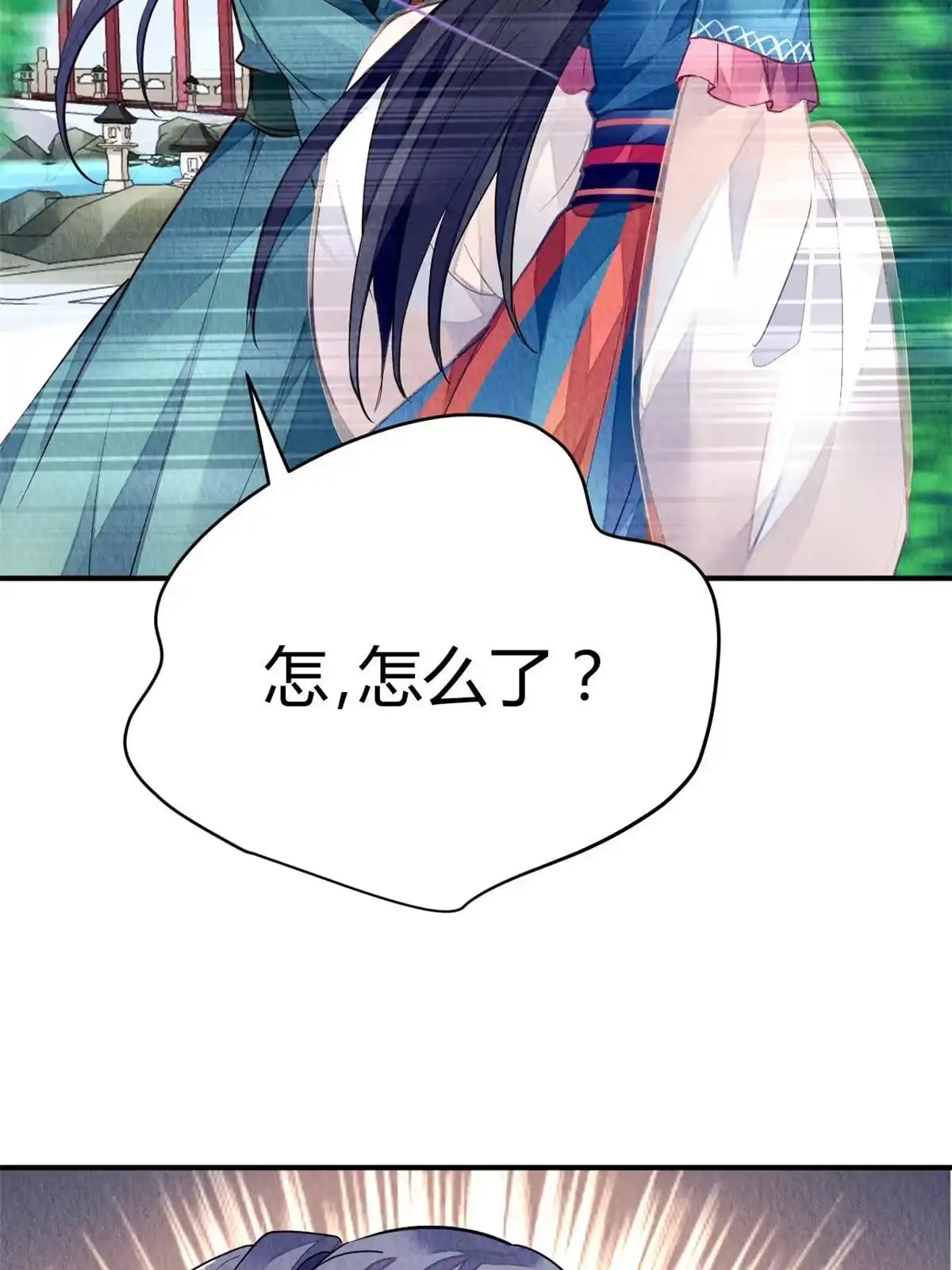 《问丹朱》121 第36页