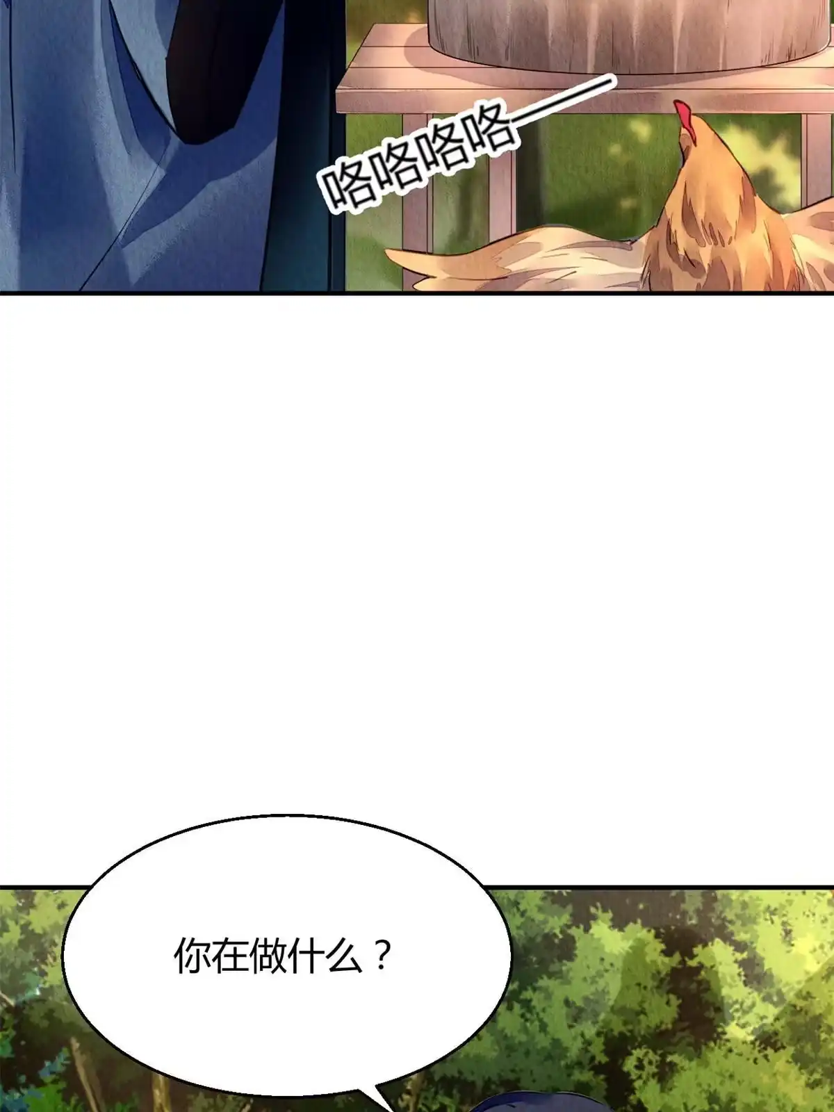 《问丹朱》121 第48页