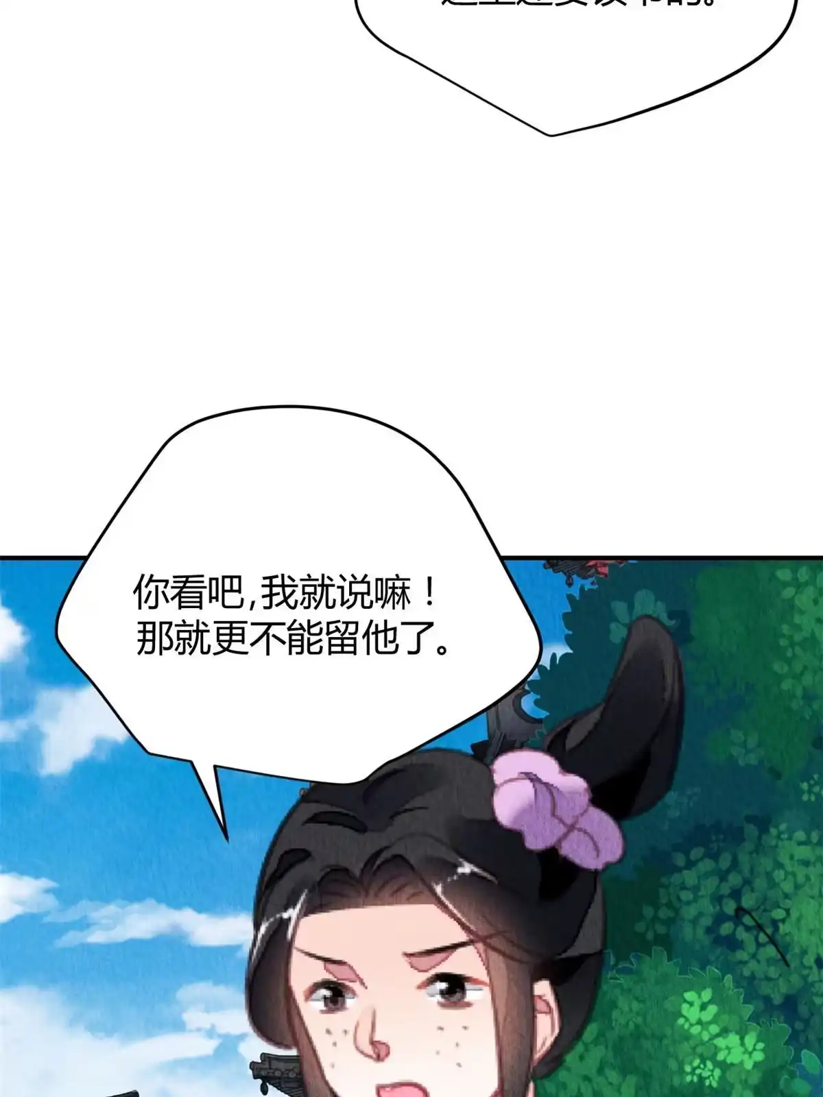 《问丹朱》121 第18页