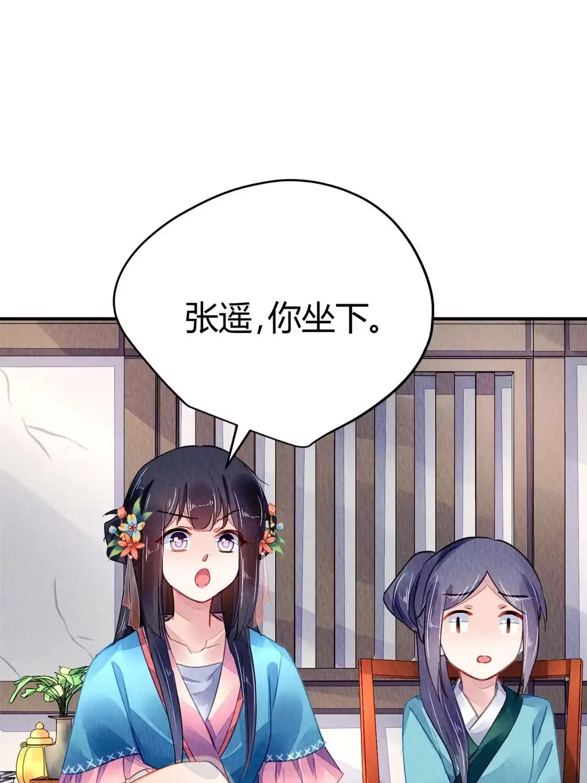 《问丹朱》121 第53页