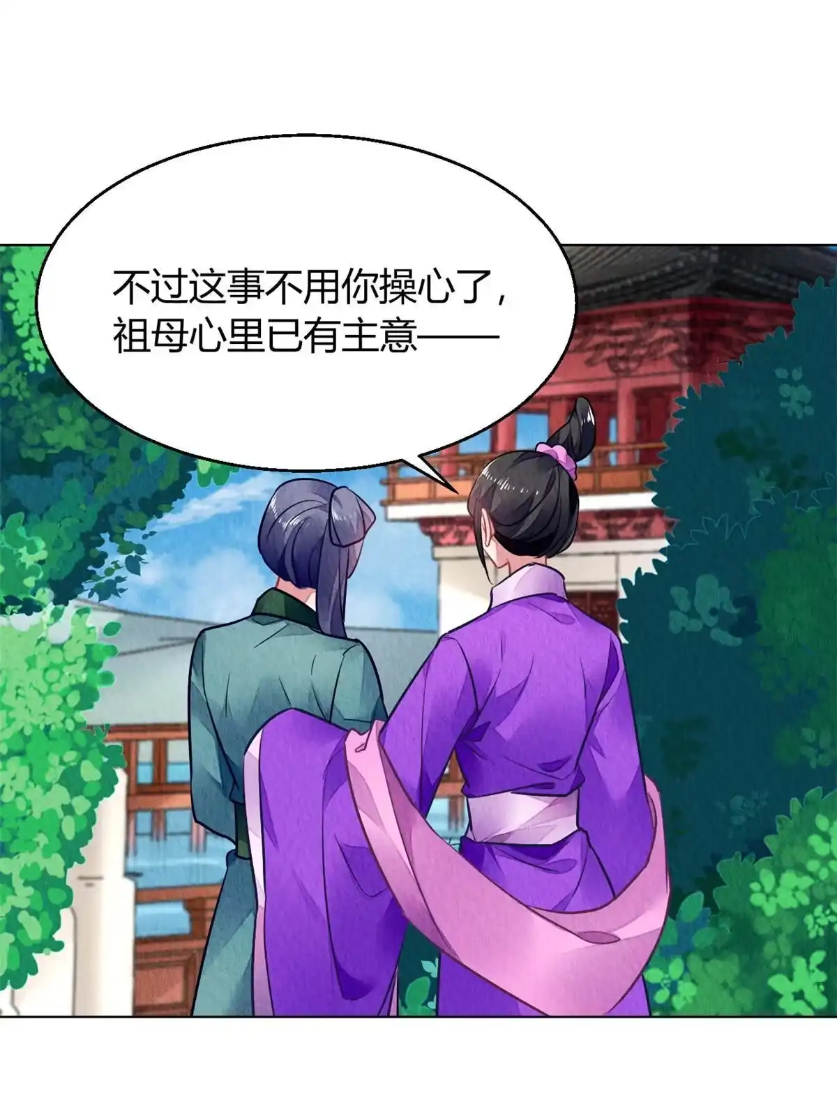 《问丹朱》121 第20页