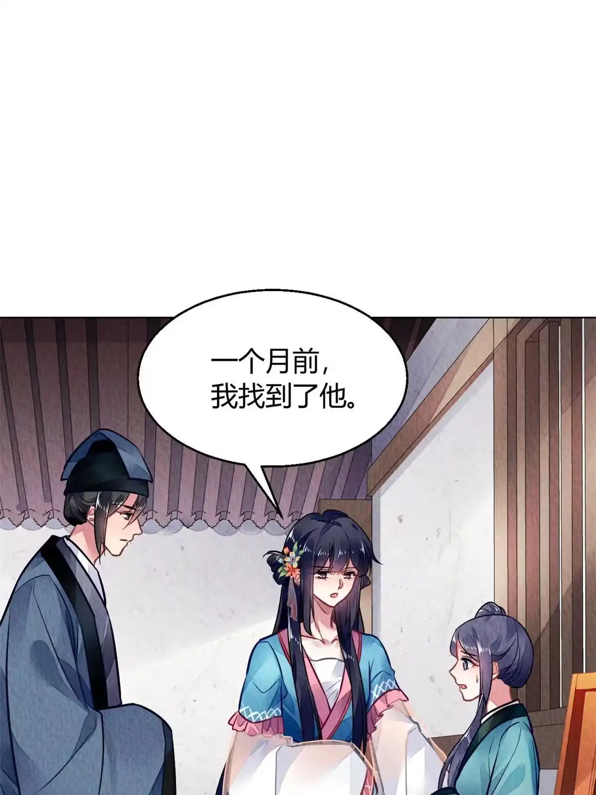 《问丹朱》121 第62页