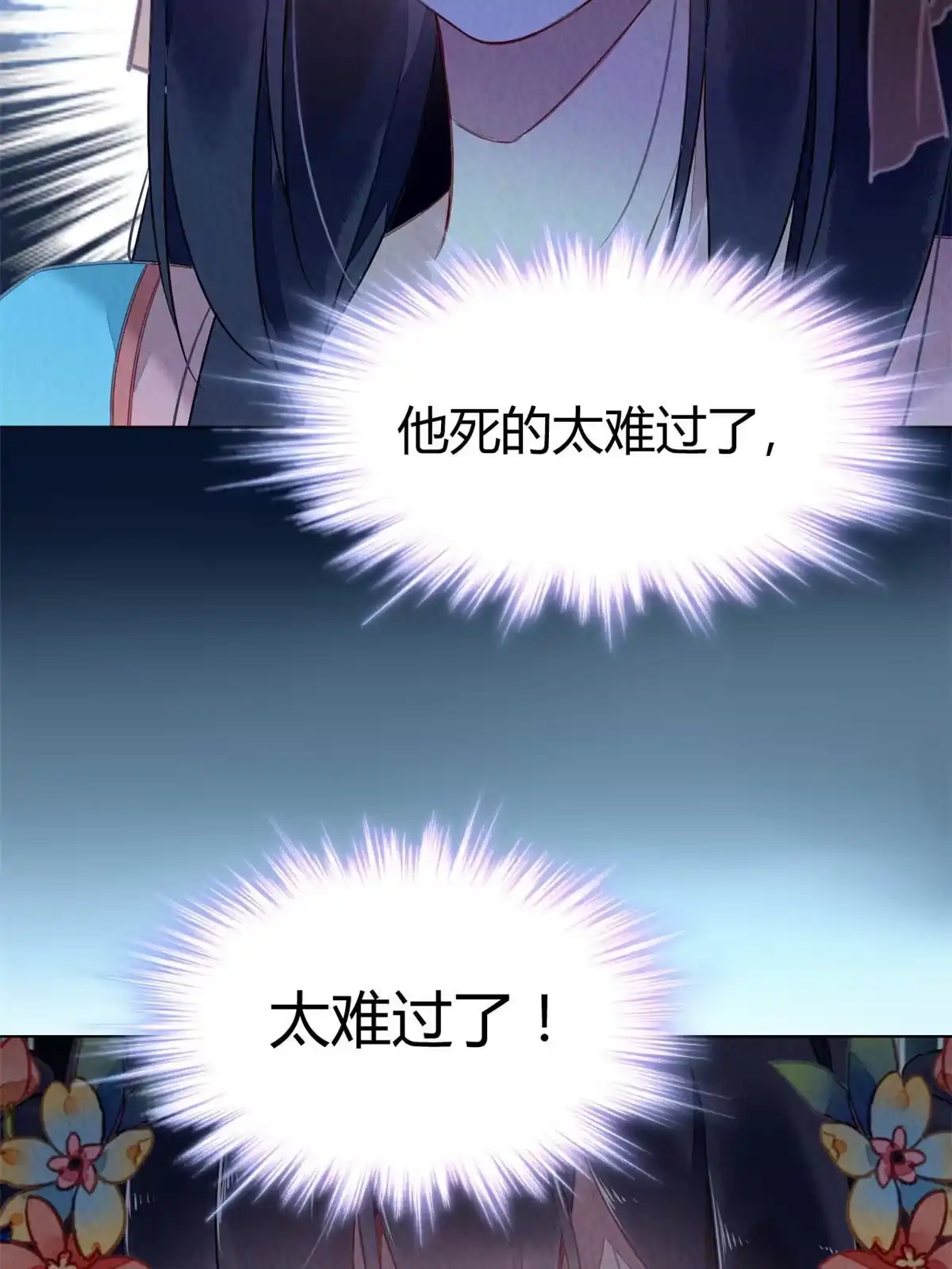 《问丹朱》121 第30页