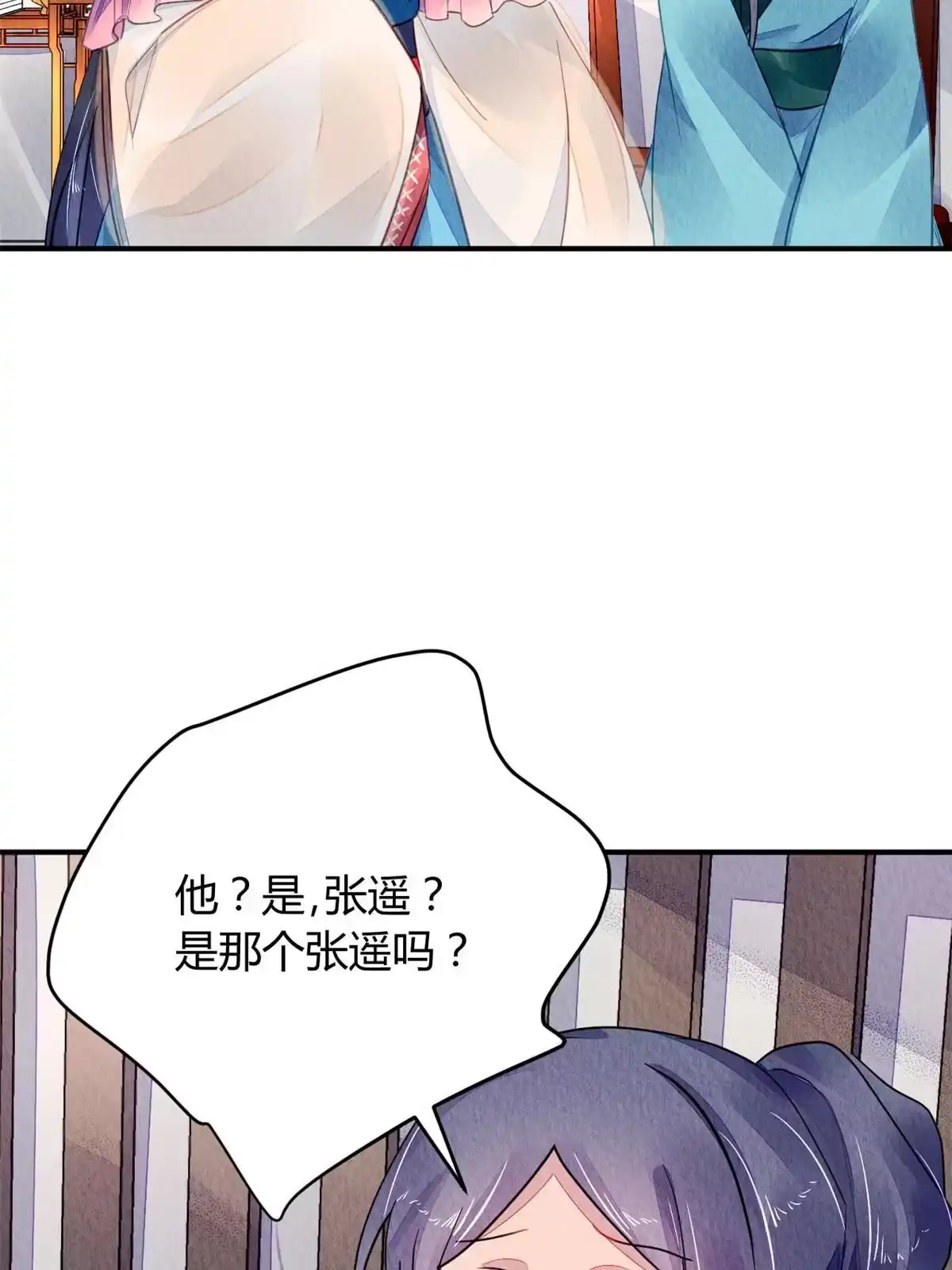 《问丹朱》121 第54页