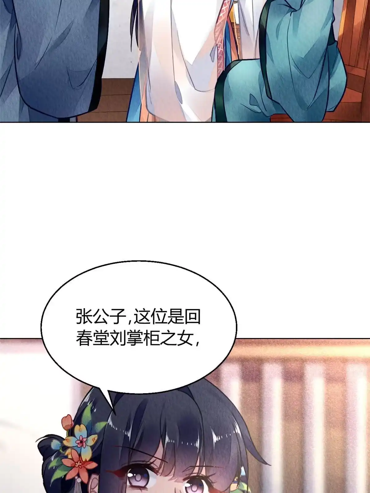 《问丹朱》121 第63页