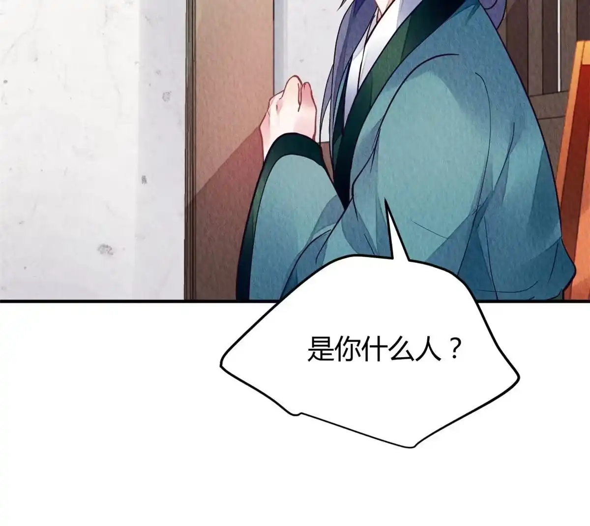 《问丹朱》121 第58页