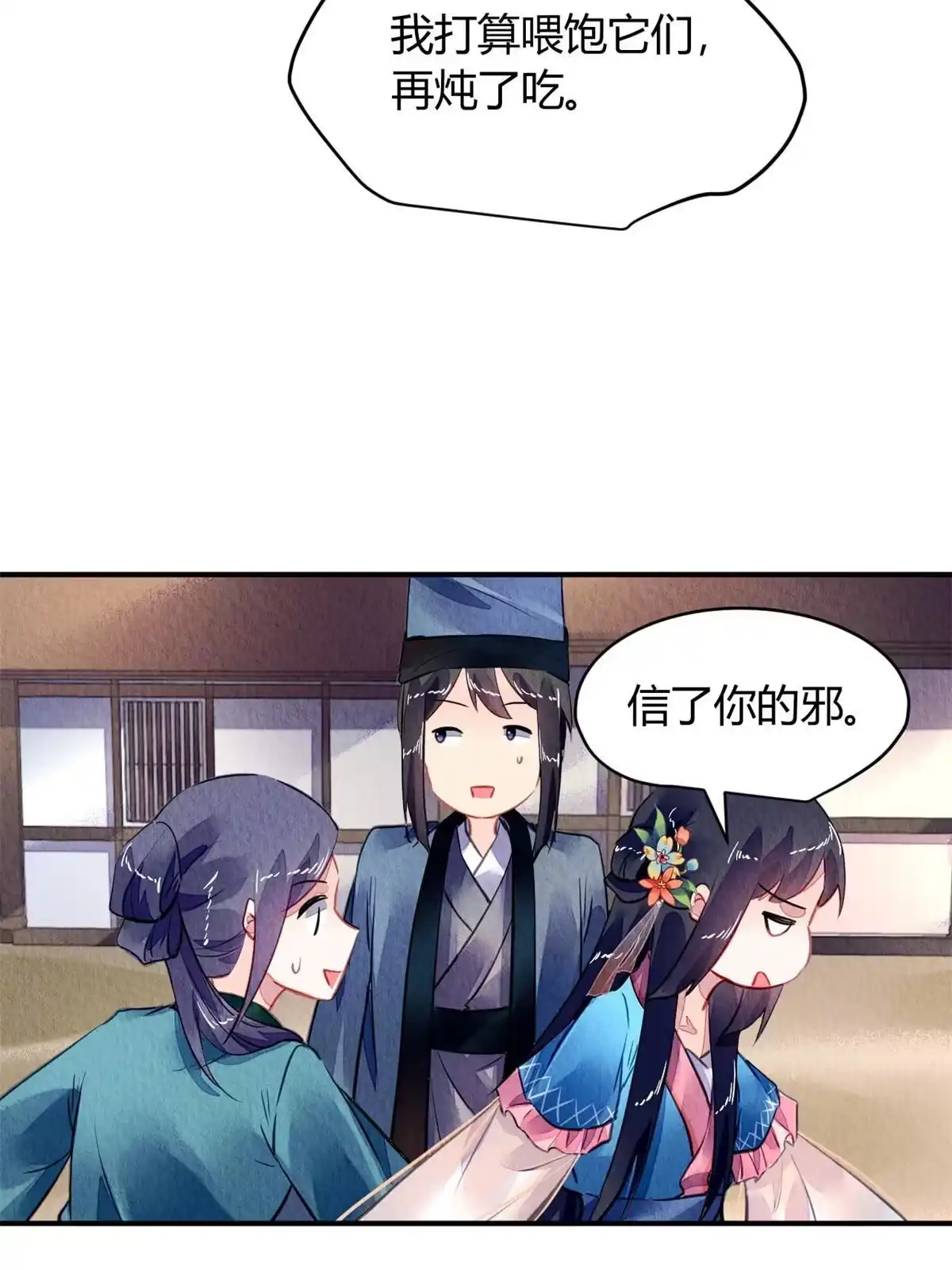《问丹朱》121 第51页