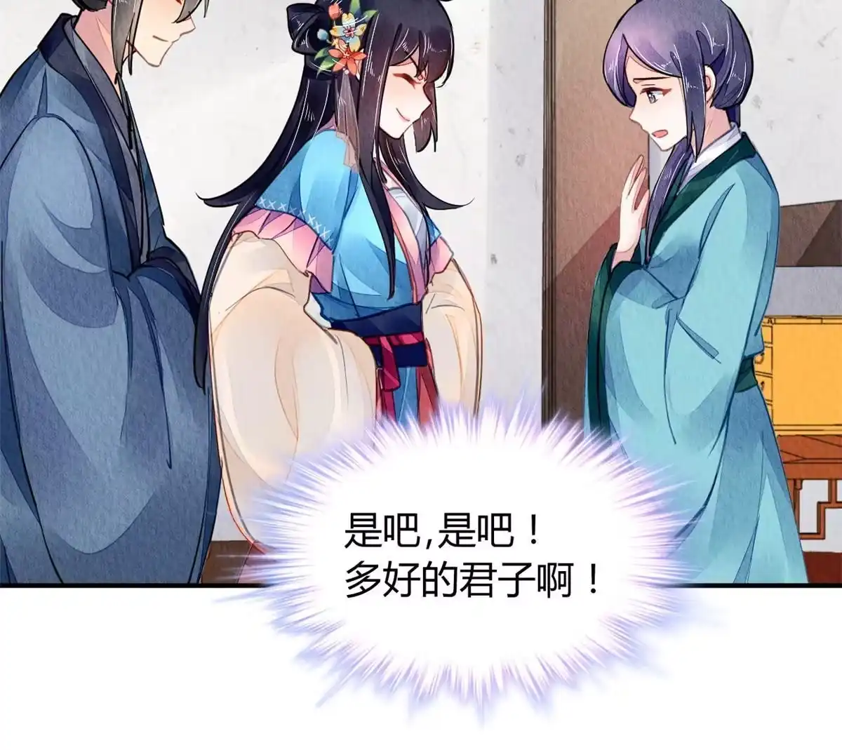 《问丹朱》122 第16页