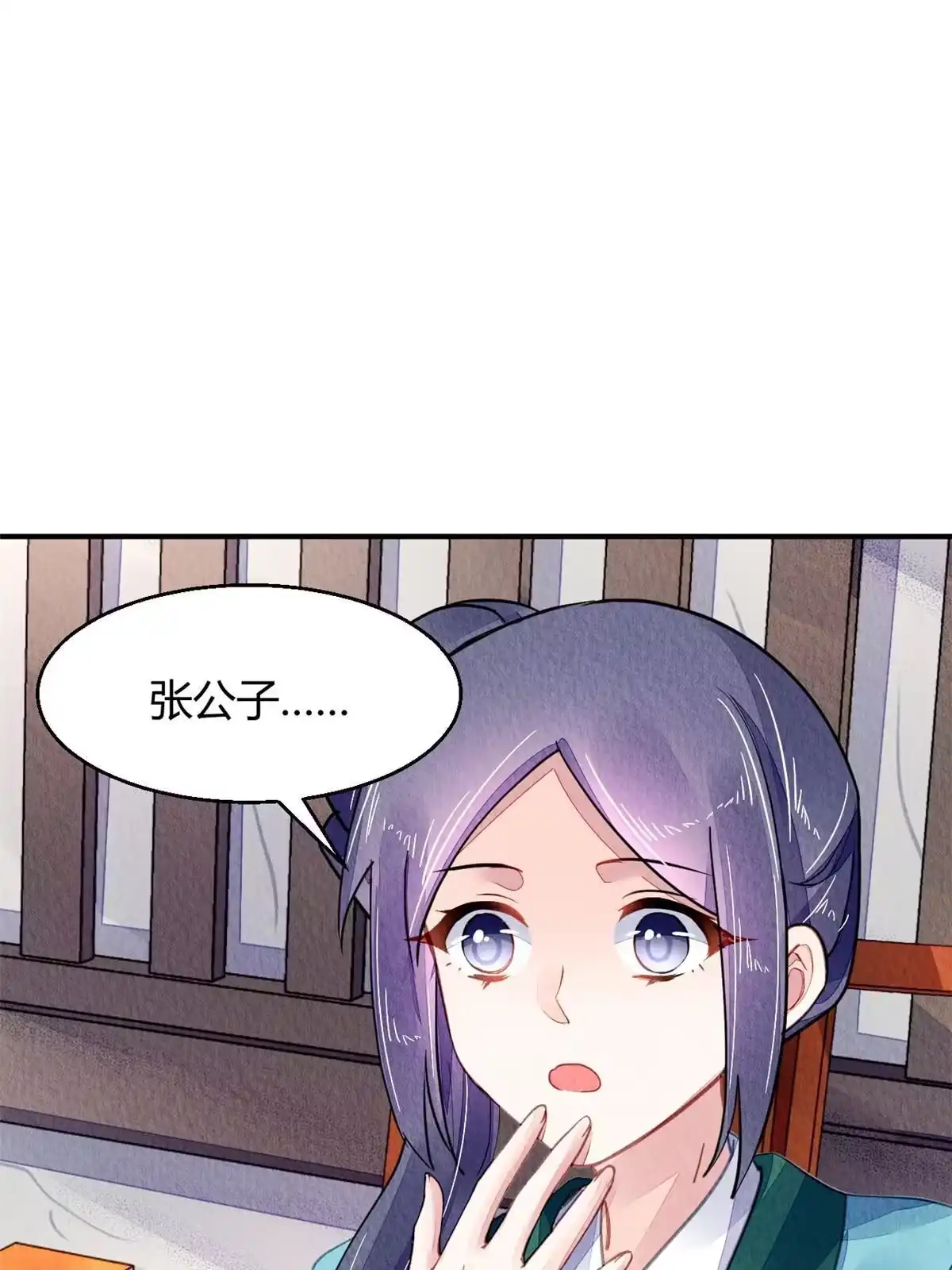 《问丹朱》122 第14页