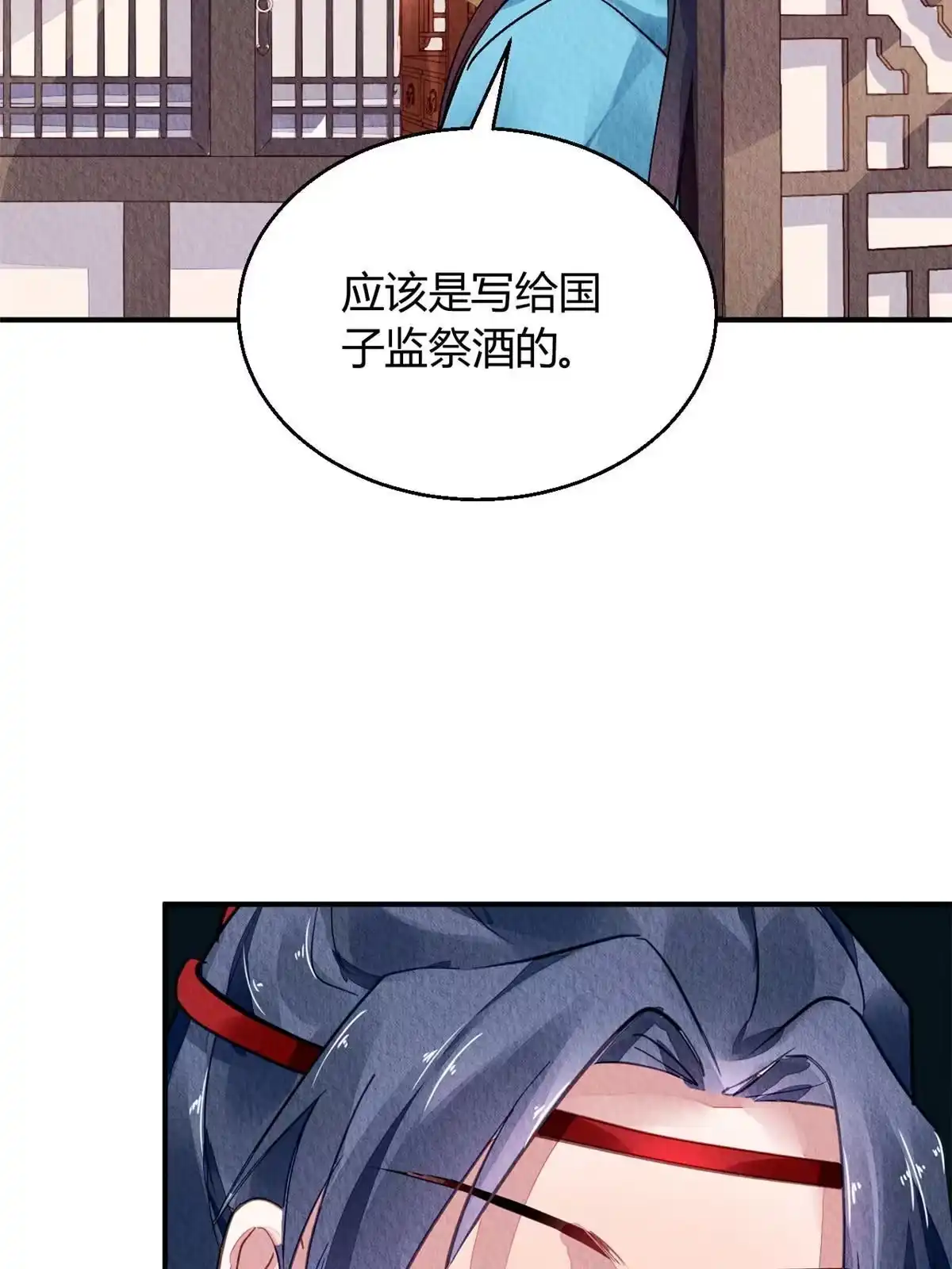 《问丹朱》122 第42页