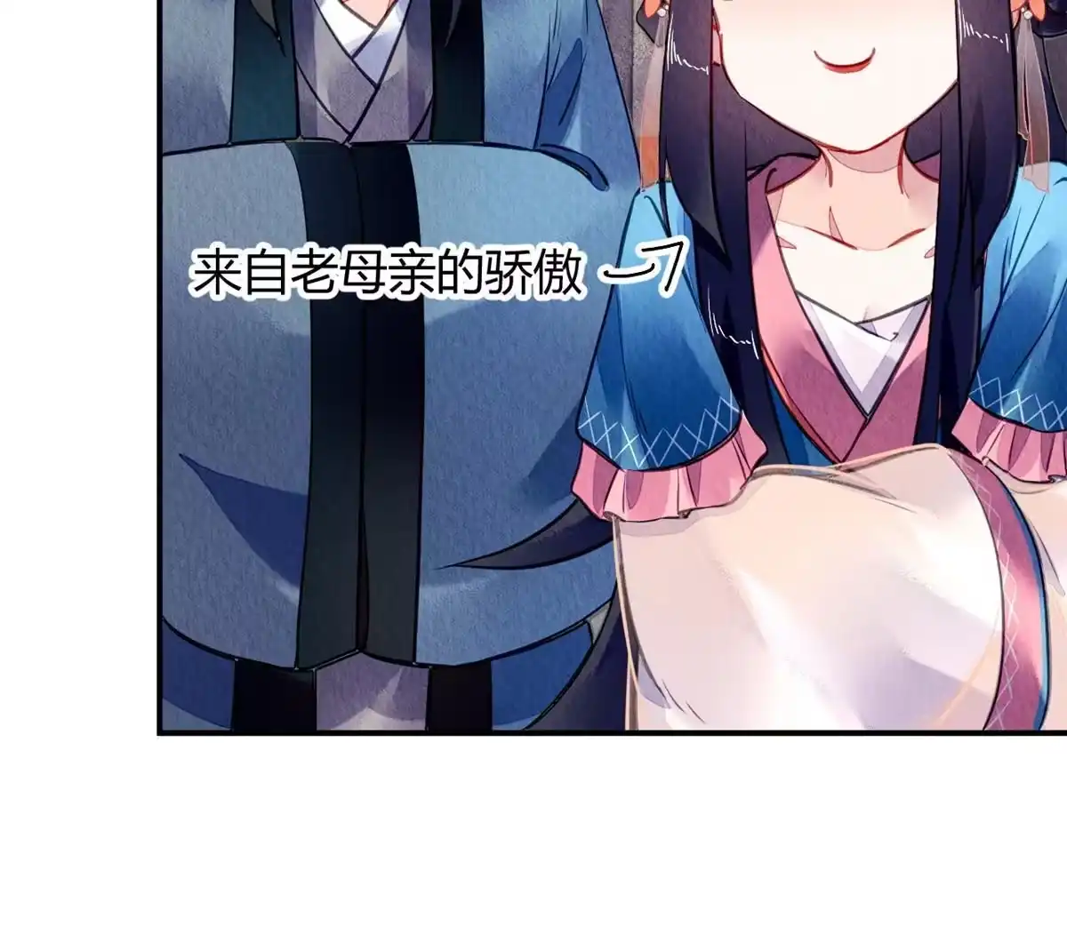 《问丹朱》122 第10页