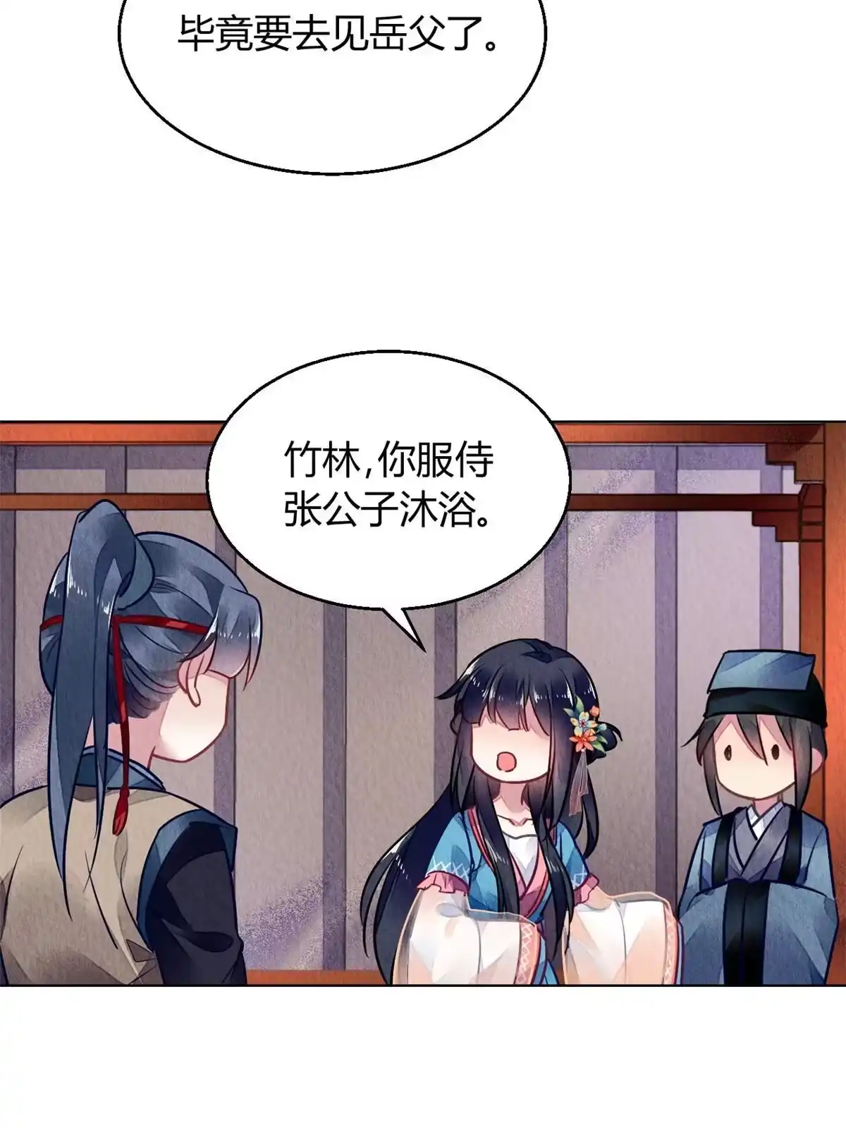 《问丹朱》122 第36页