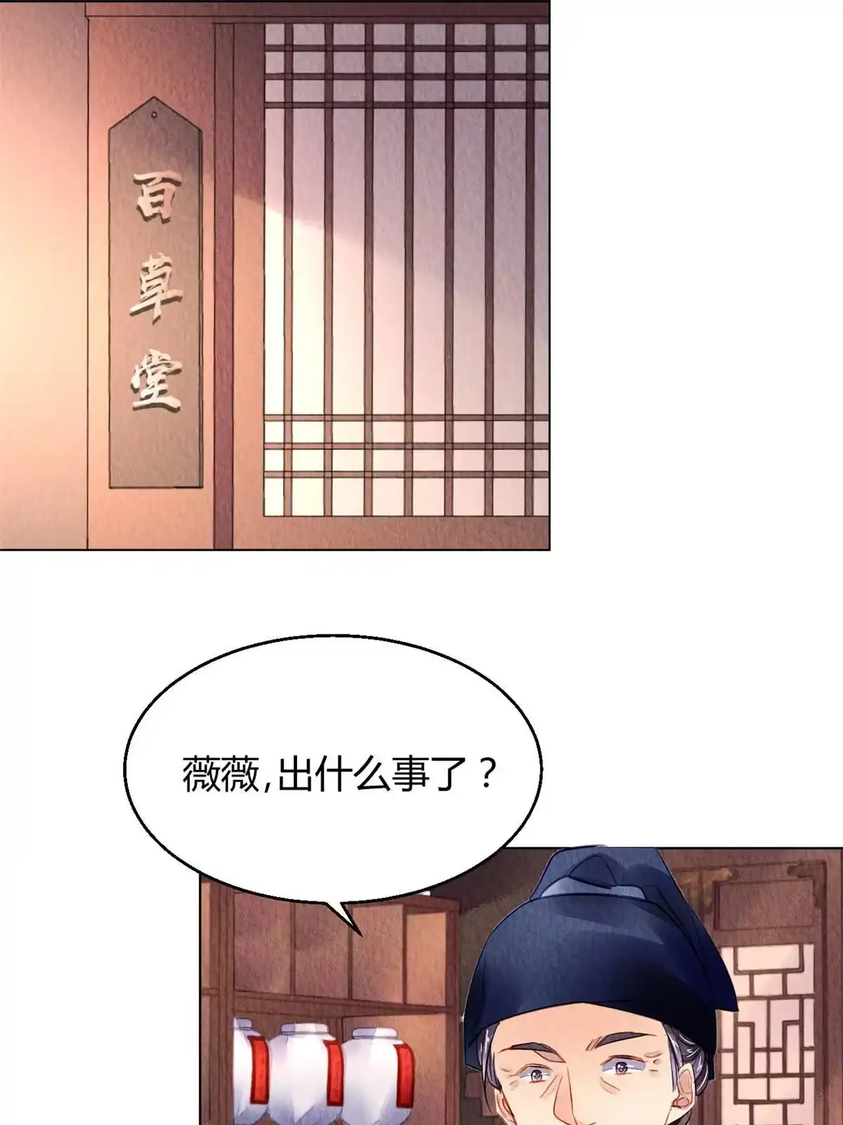 《问丹朱》122 第56页