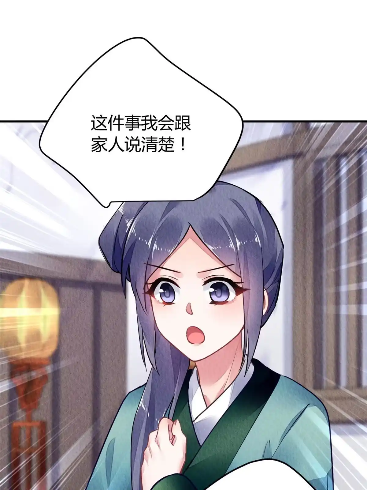 《问丹朱》122 第26页