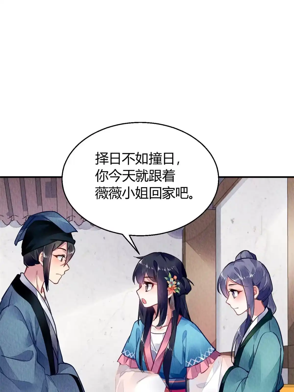 《问丹朱》122 第20页