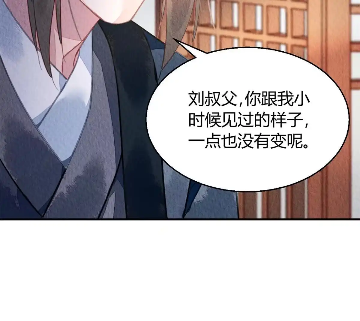 《问丹朱》122 第61页