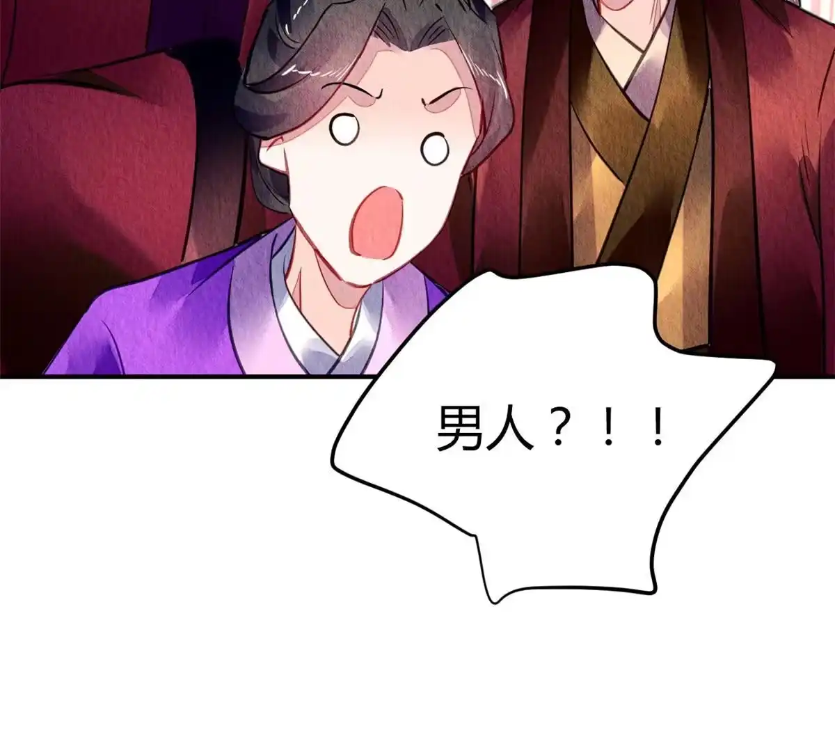 《问丹朱》122 第55页