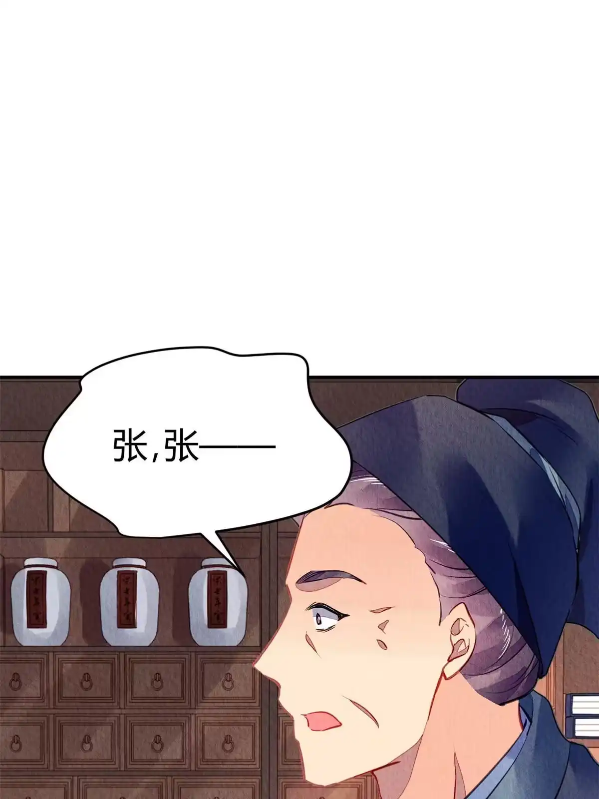 《问丹朱》122 第59页