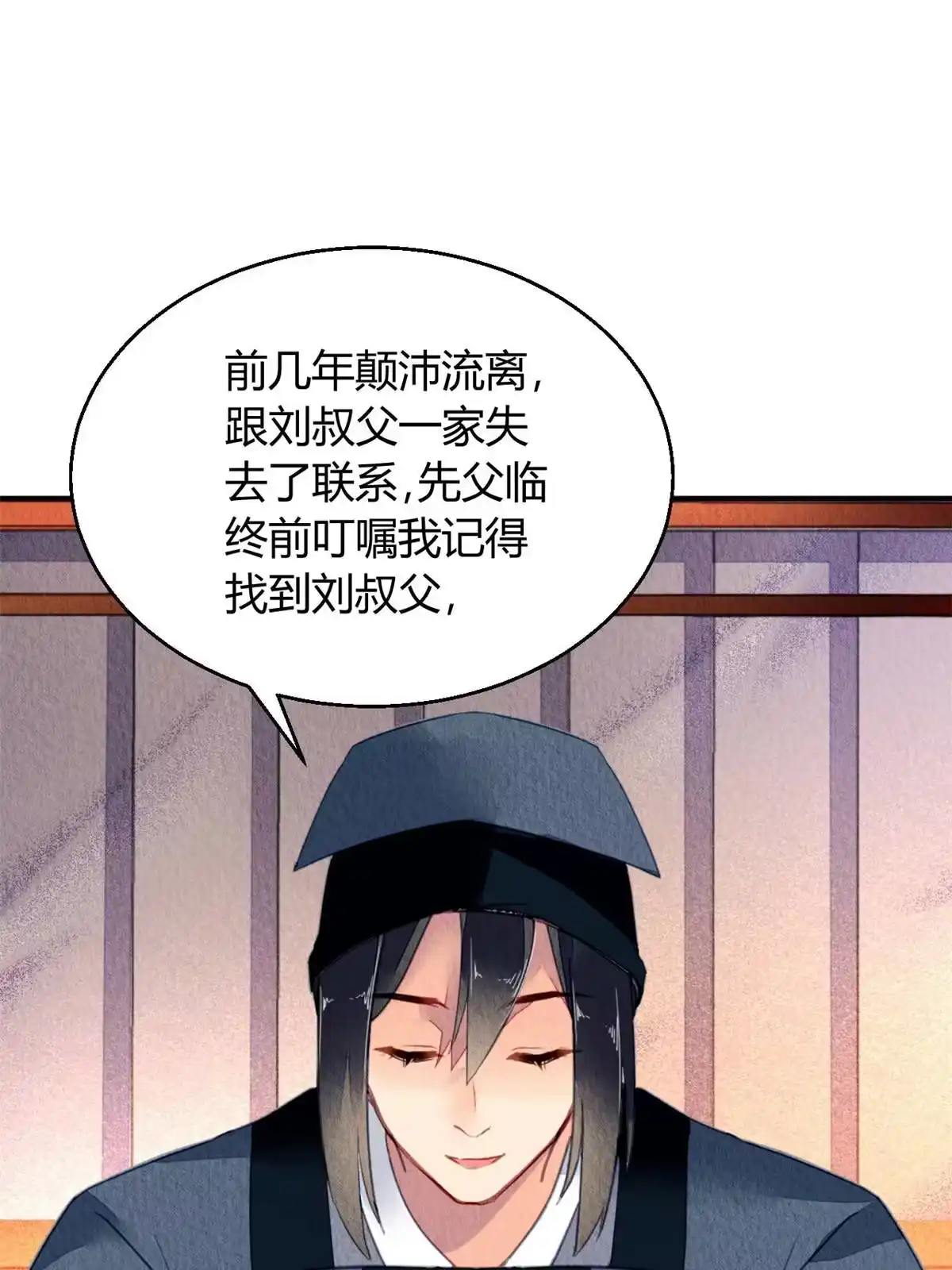 《问丹朱》122 第5页