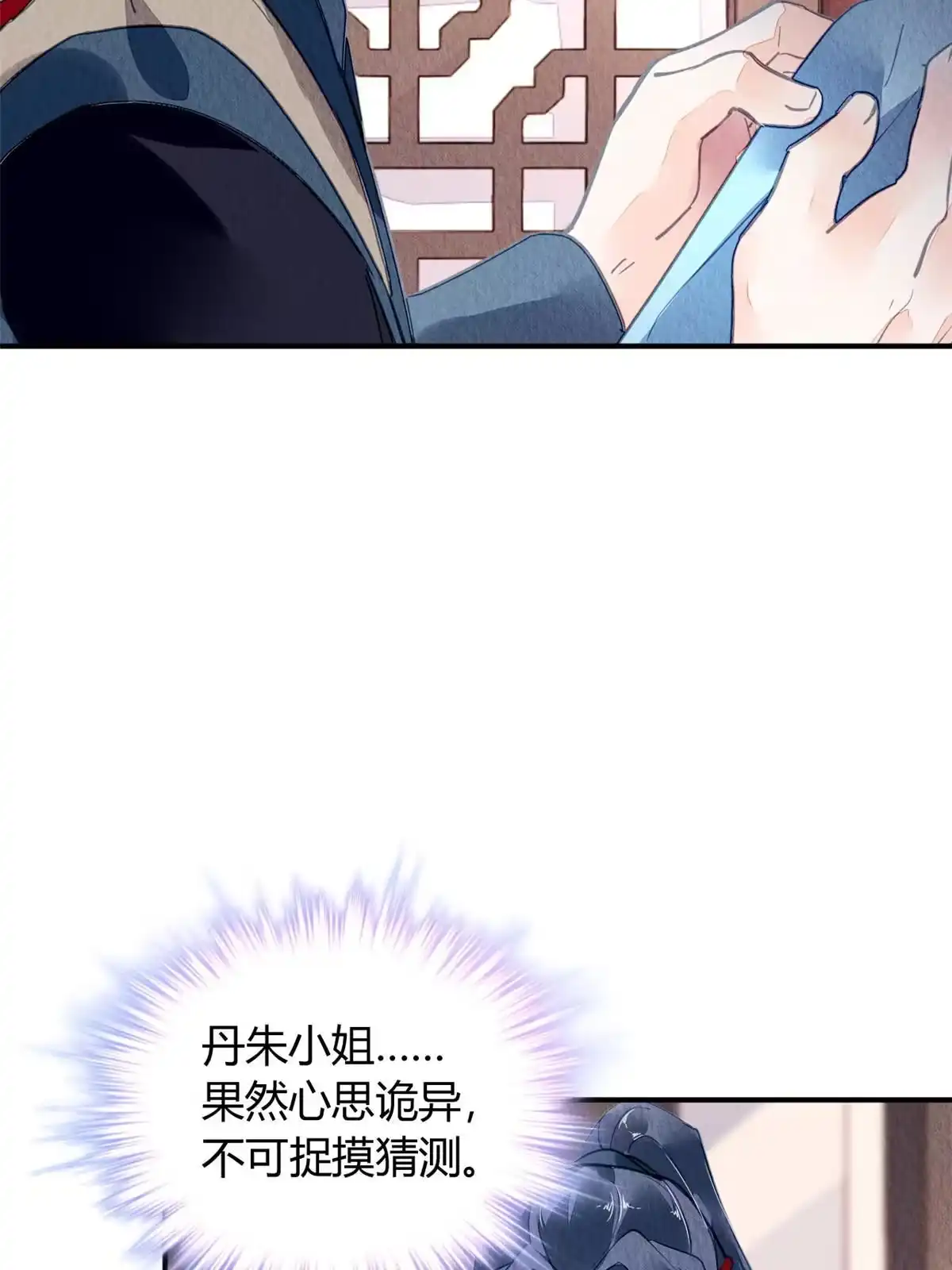 《问丹朱》122 第45页