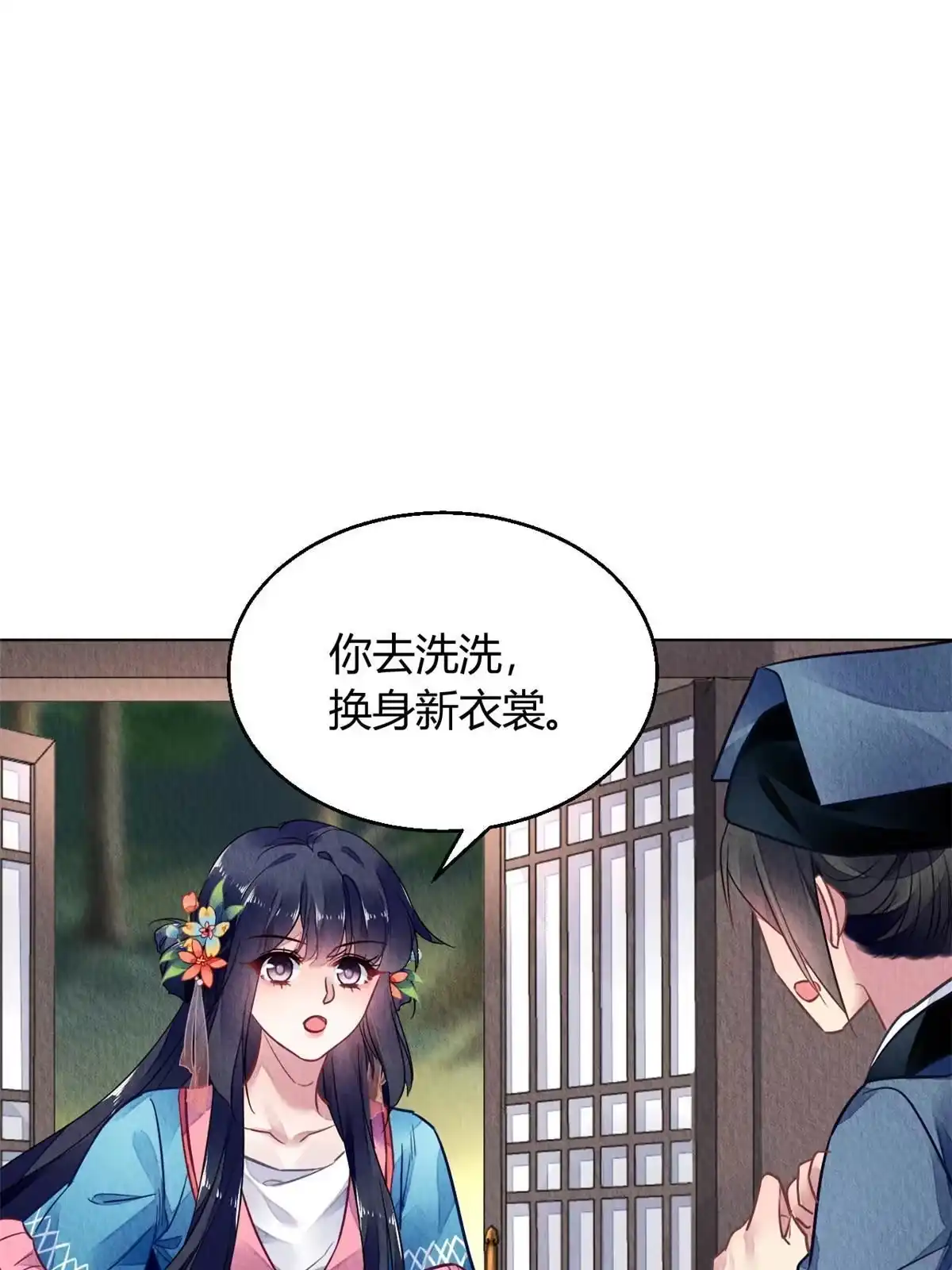 《问丹朱》122 第33页