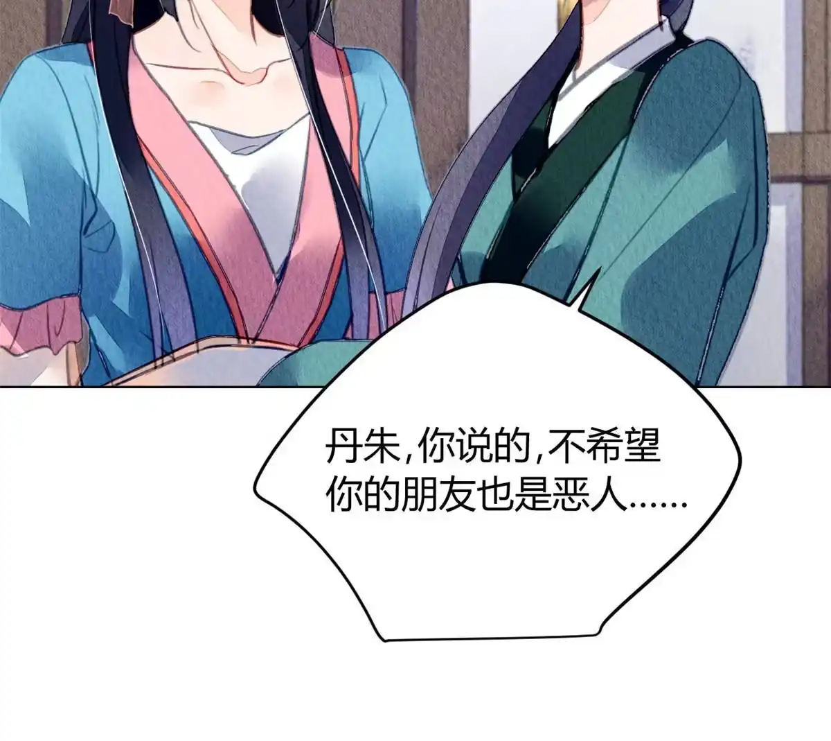 《问丹朱》122 第25页