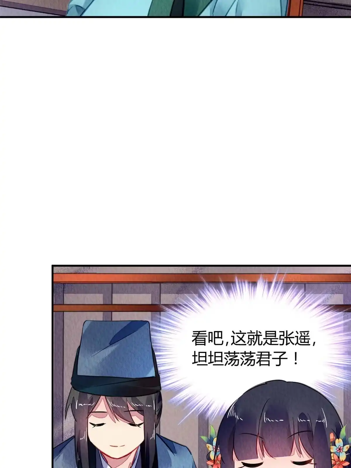 《问丹朱》122 第9页