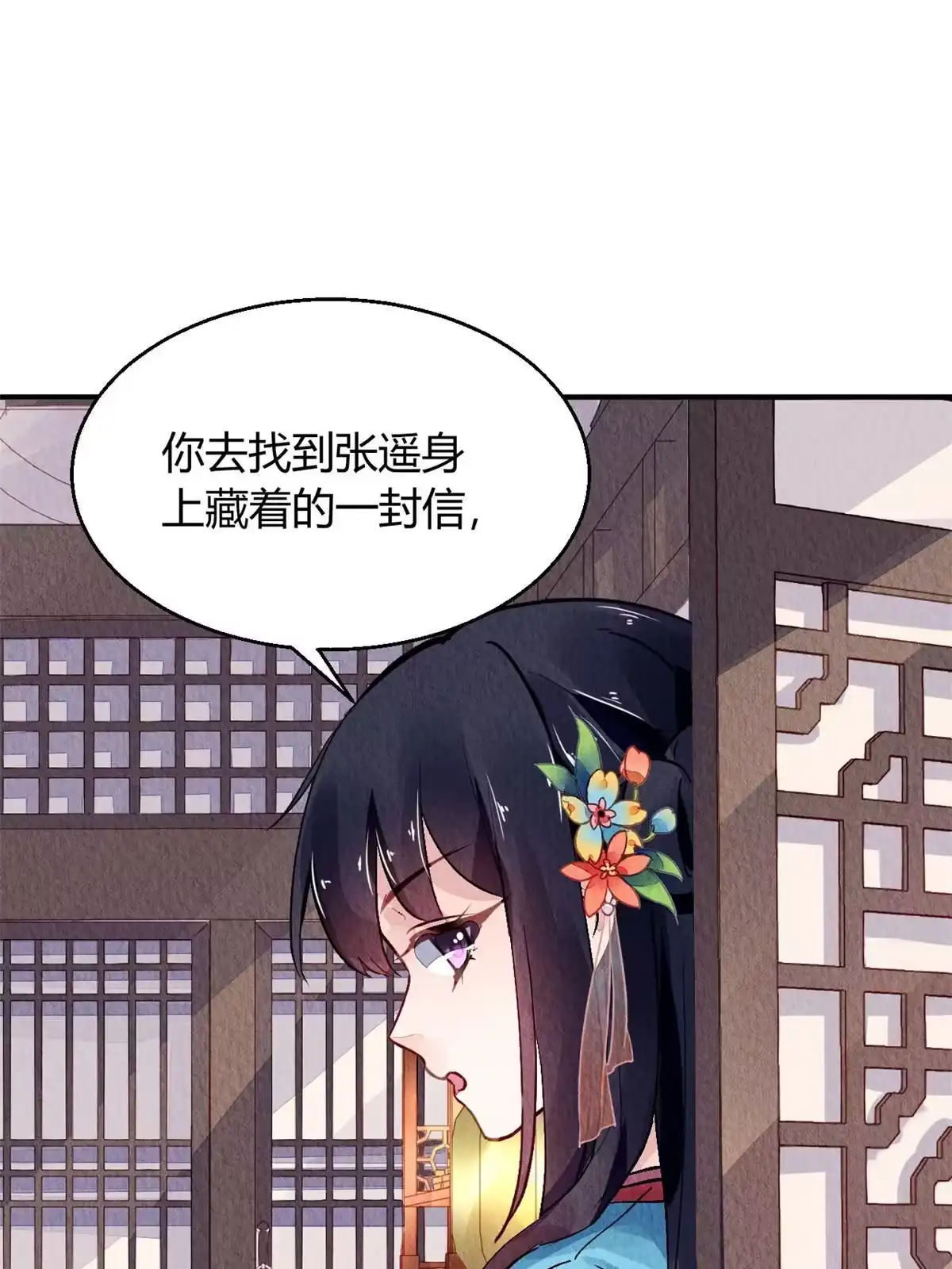 《问丹朱》122 第41页