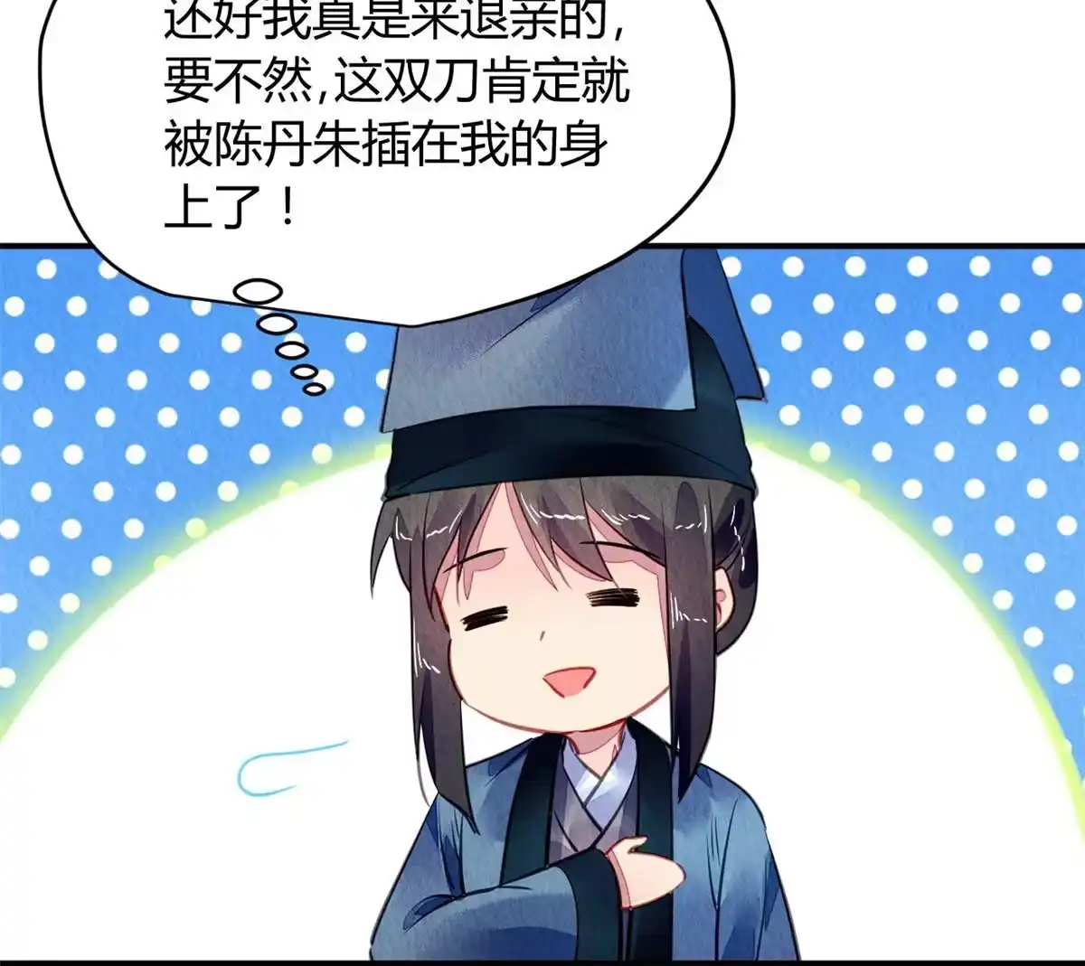 《问丹朱》122 第31页