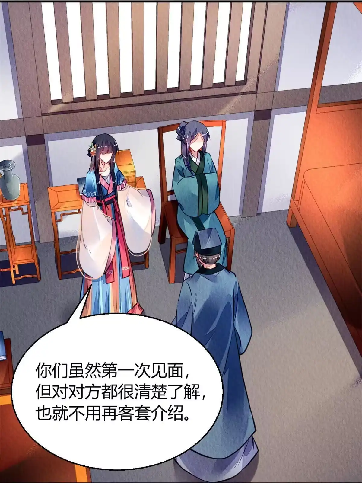 《问丹朱》122 第2页