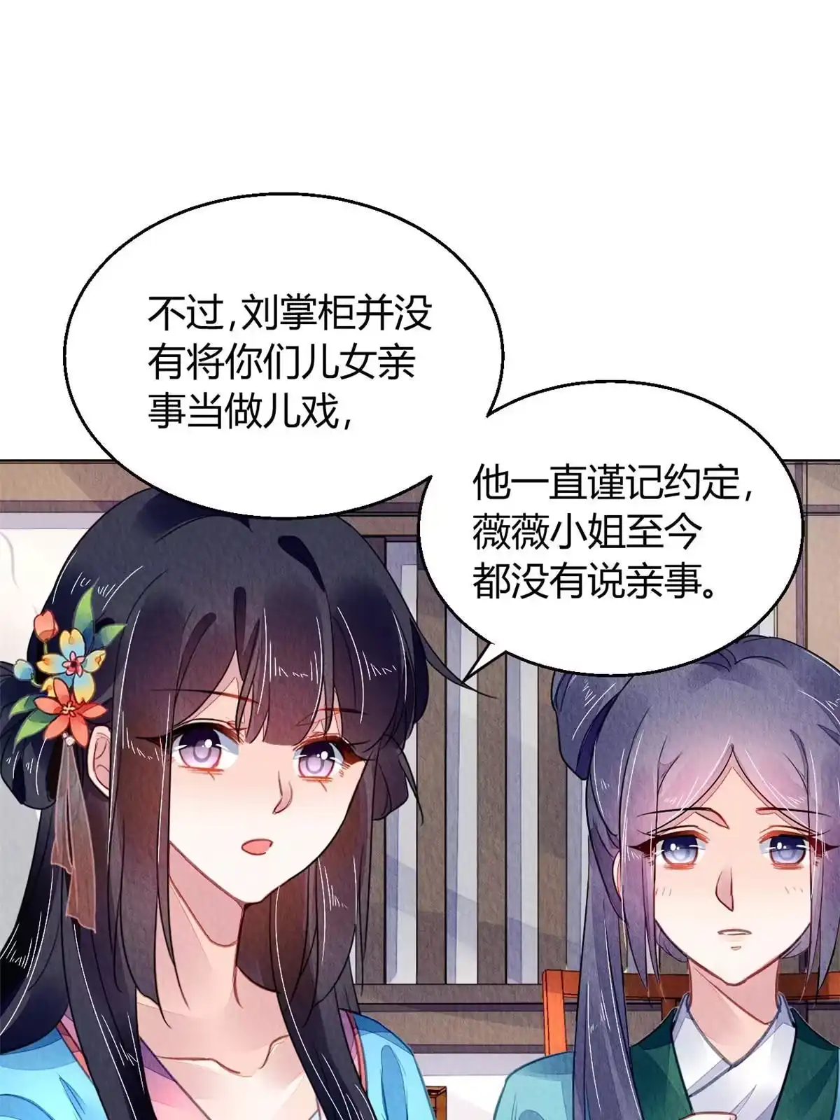 《问丹朱》122 第17页