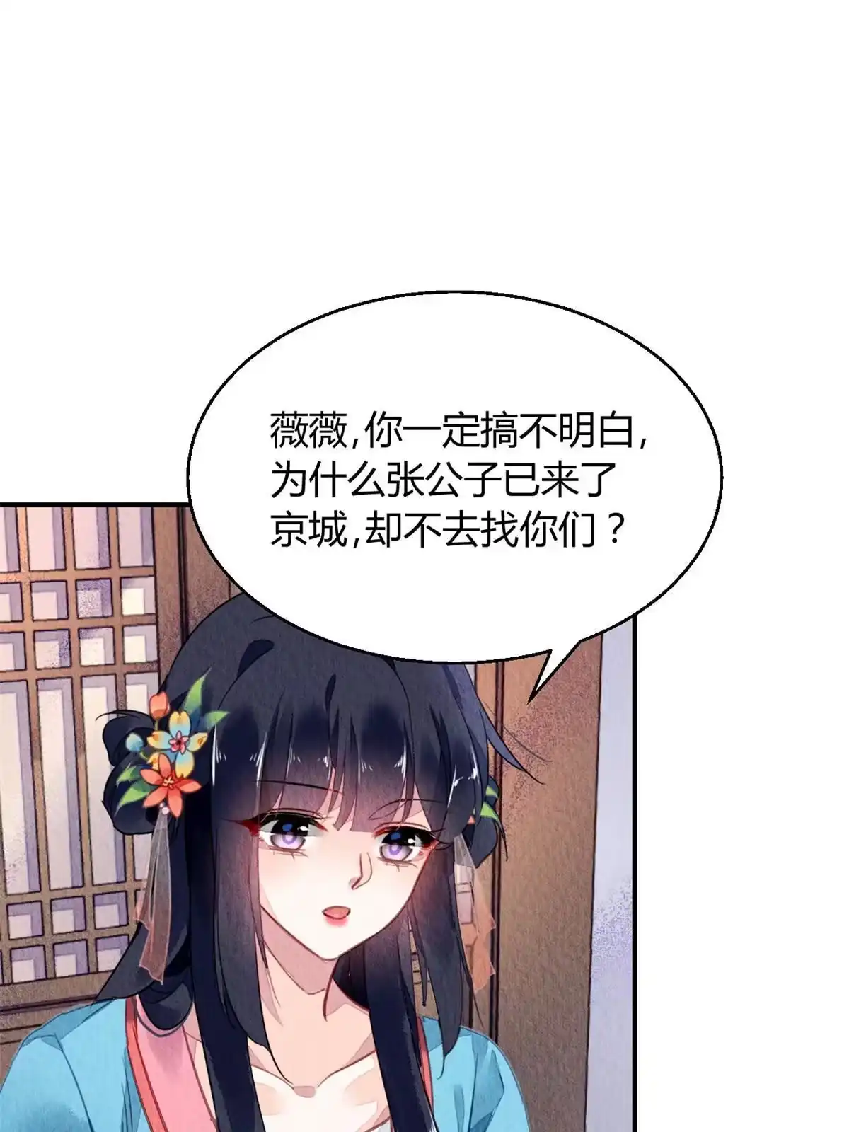 《问丹朱》122 第11页