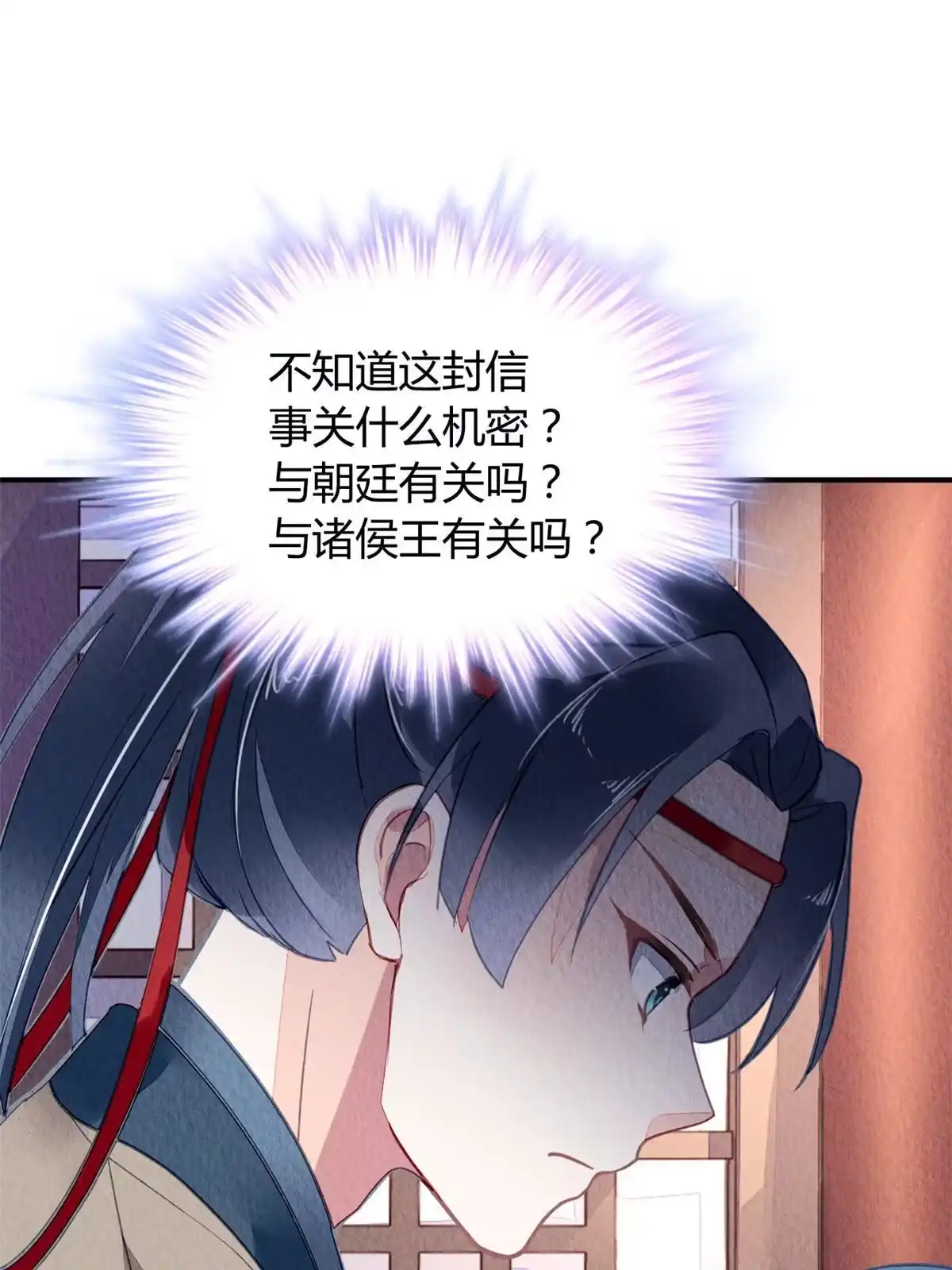 《问丹朱》122 第44页