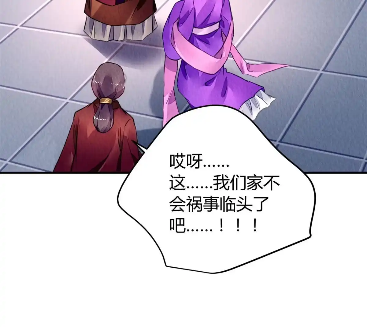 《问丹朱》122 第52页