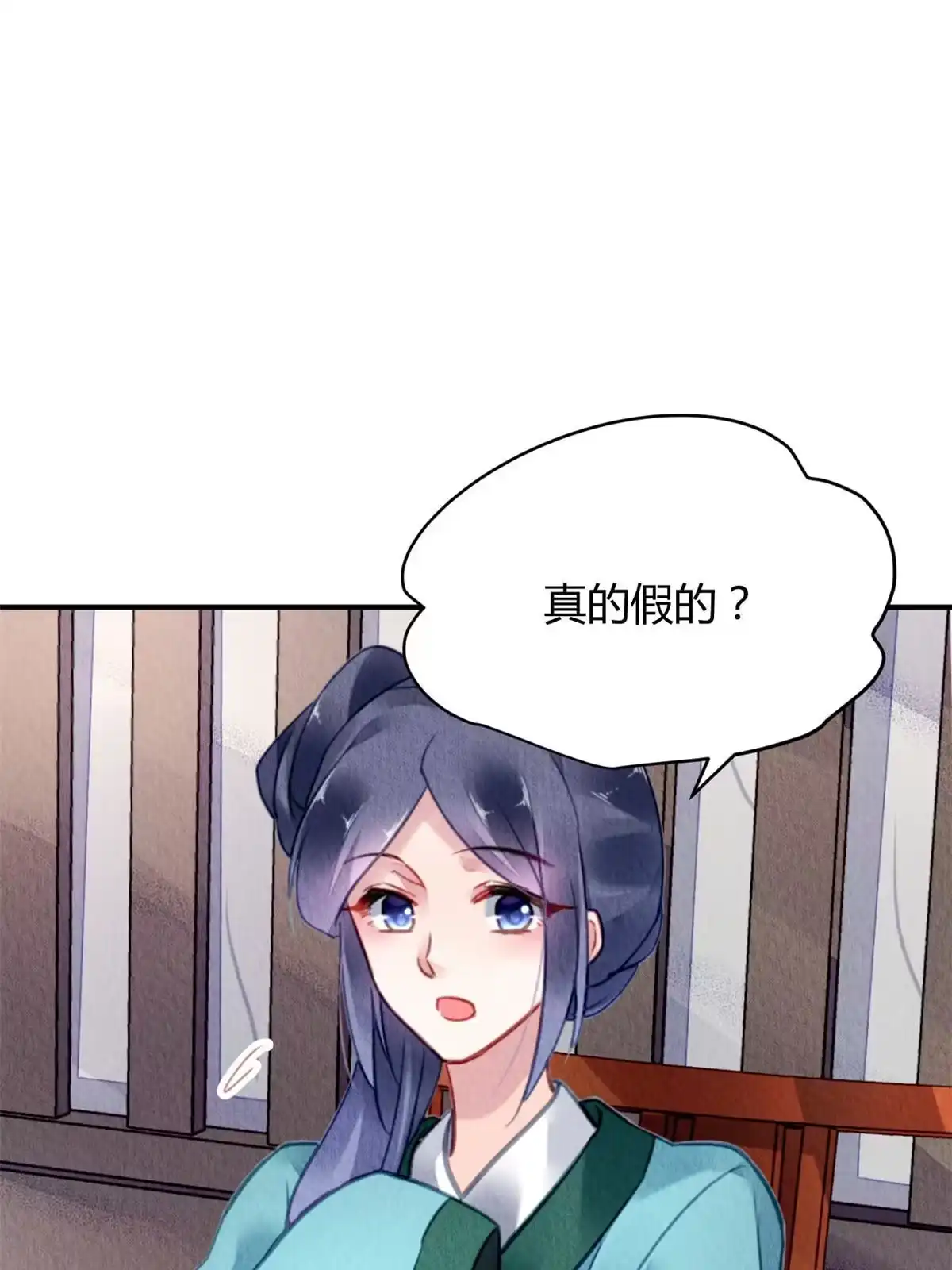 《问丹朱》122 第8页